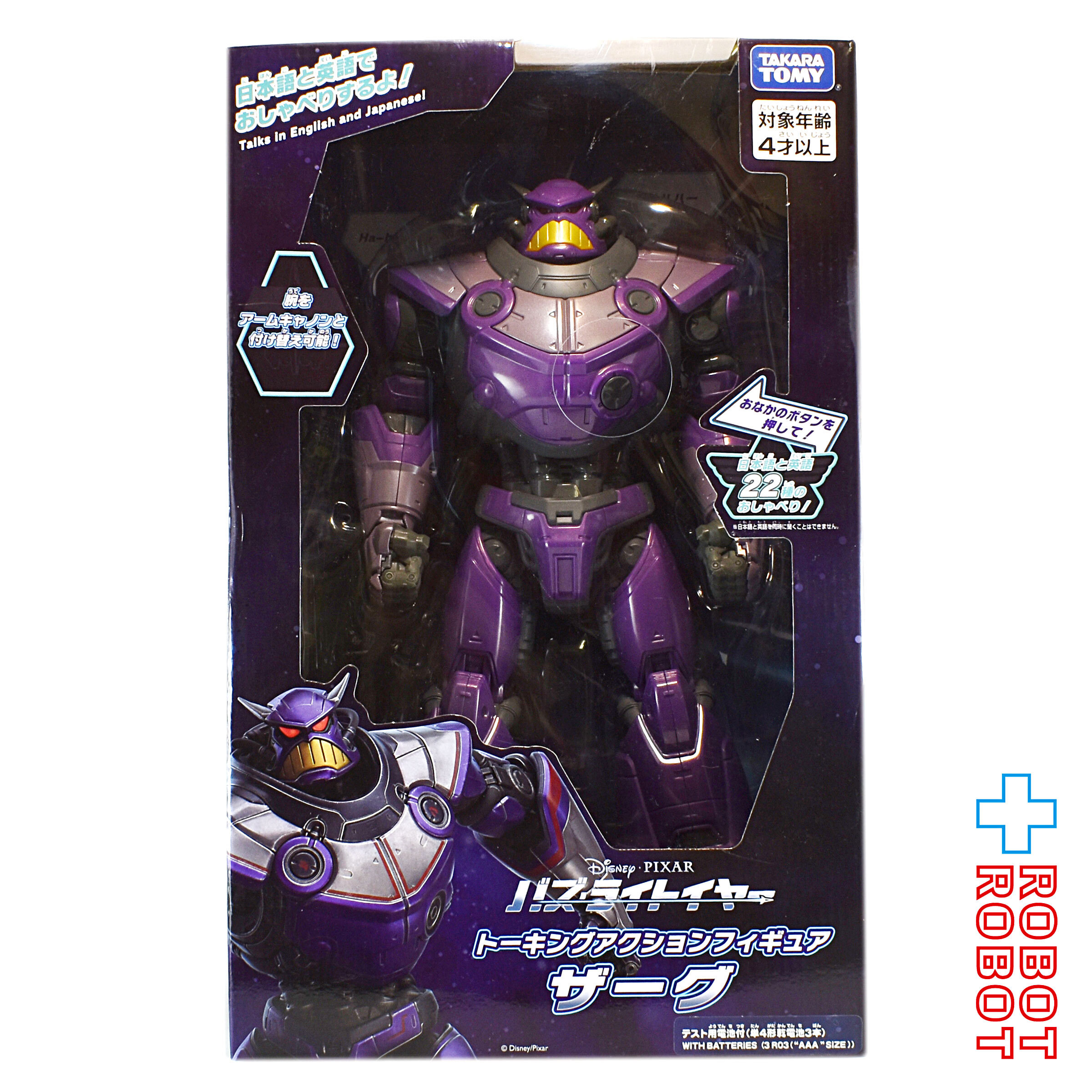 タカラトミー ピクサー ライトイヤー トーキングアクションフィギュア ザーグ 開封 入荷写真