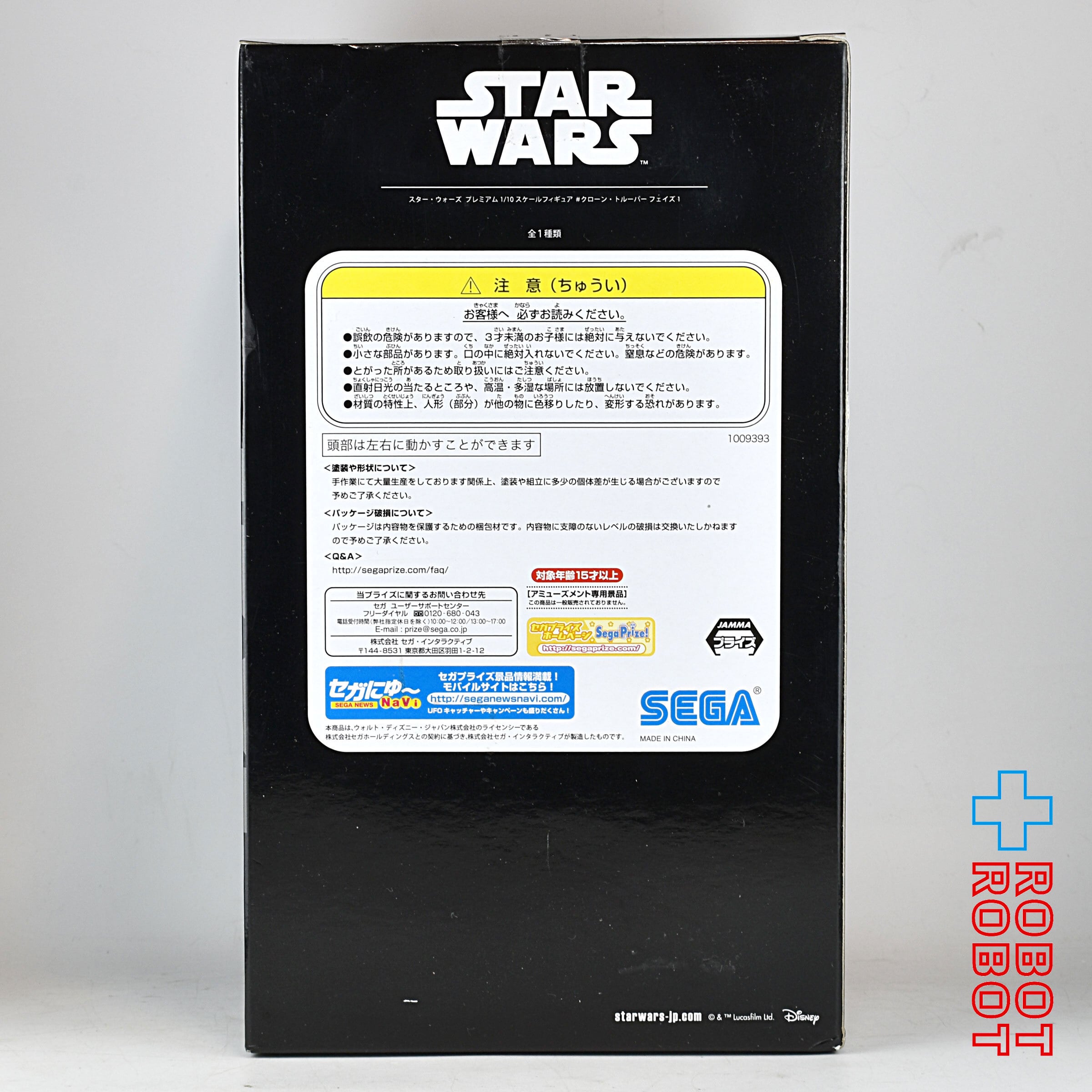 セガ スター・ウォーズ プレミアム 1/10スケールフィギュア クローン・トルーパー フェイズ1 未開封 入荷写真