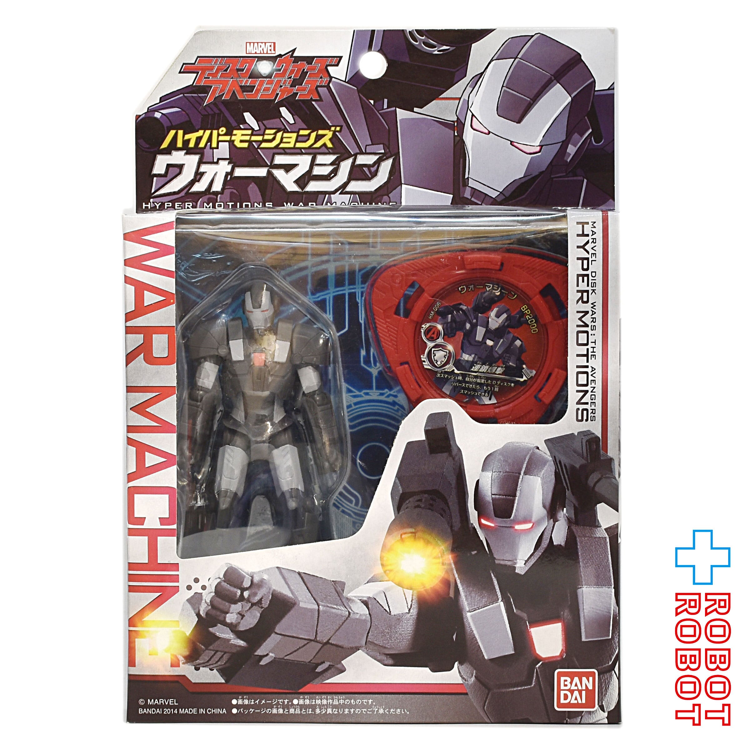 バンダイ マーベル ディスク・ウォーズ アベンジャーズ ハイパーモーションズ ウォーマシン 未開封 入荷写真