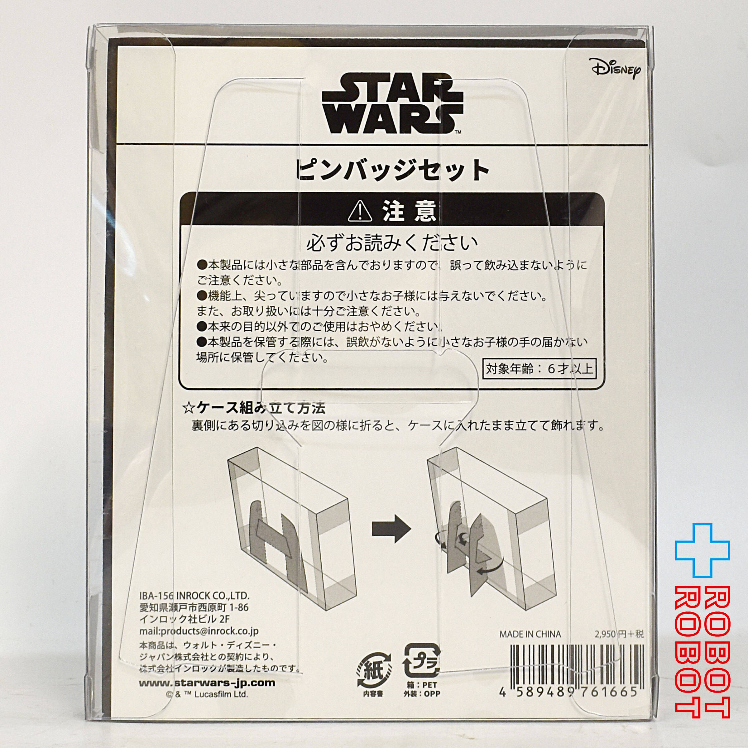 インロック スターウォーズ ピンズ セット サーガ 入荷写真