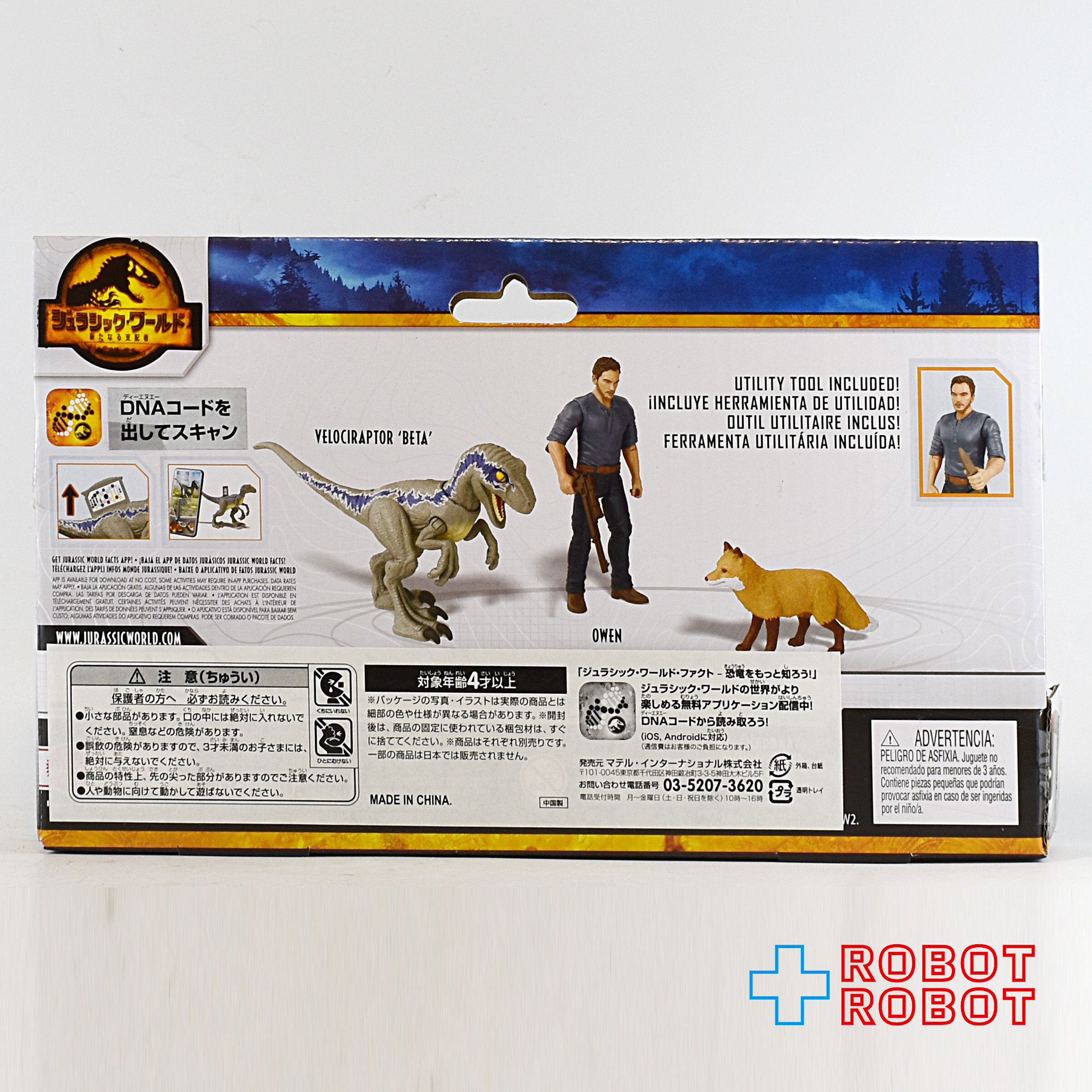 マテル ジュラシックワールド 新たなる支配者 オーウェン & ベータ アクションフィギュアセット 入荷写真