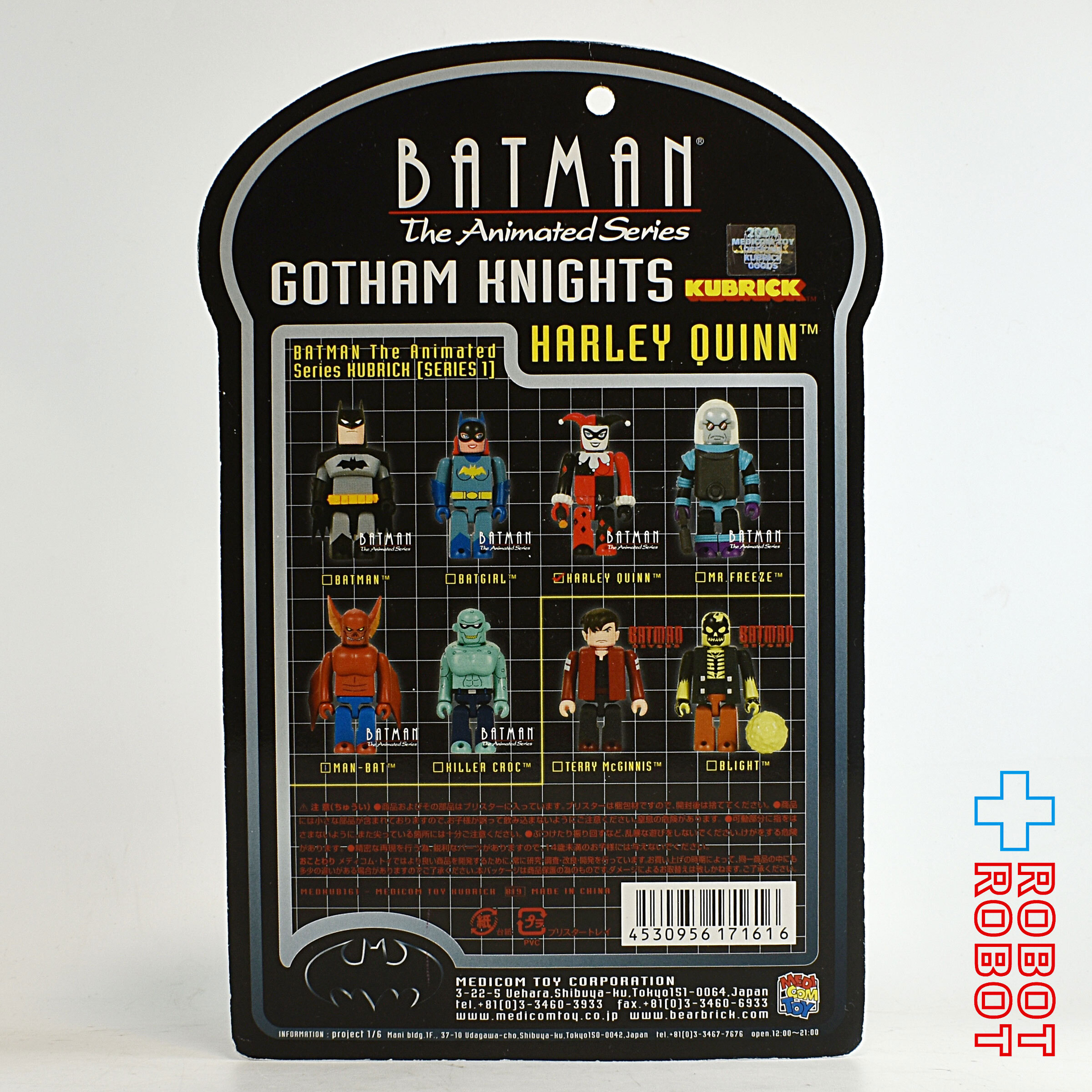 キューブリック DCコミック バットマン・アニメイテッド ハーレイ・クイン 未開封 入荷写真