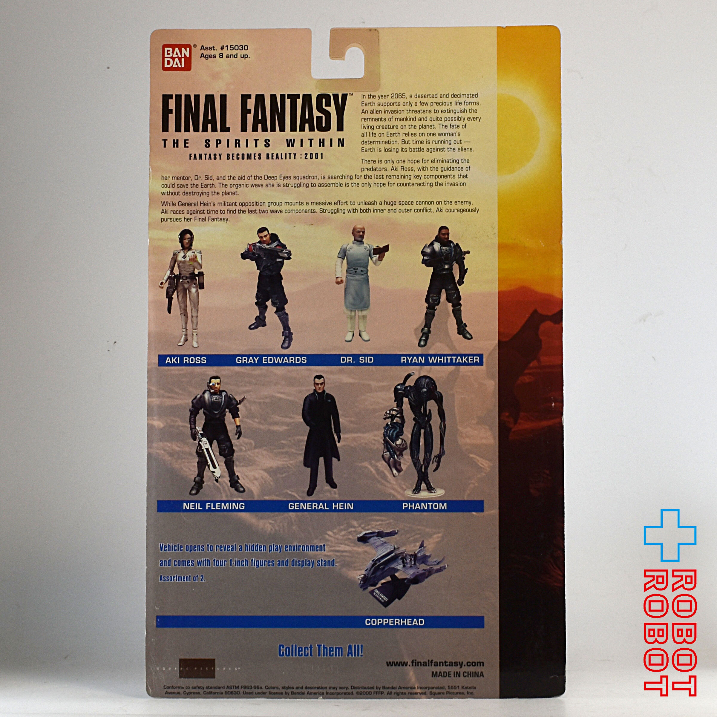 バンダイ ファイナルファンタジー グレイ・エドワーズ アクションフィギュア 入荷写真