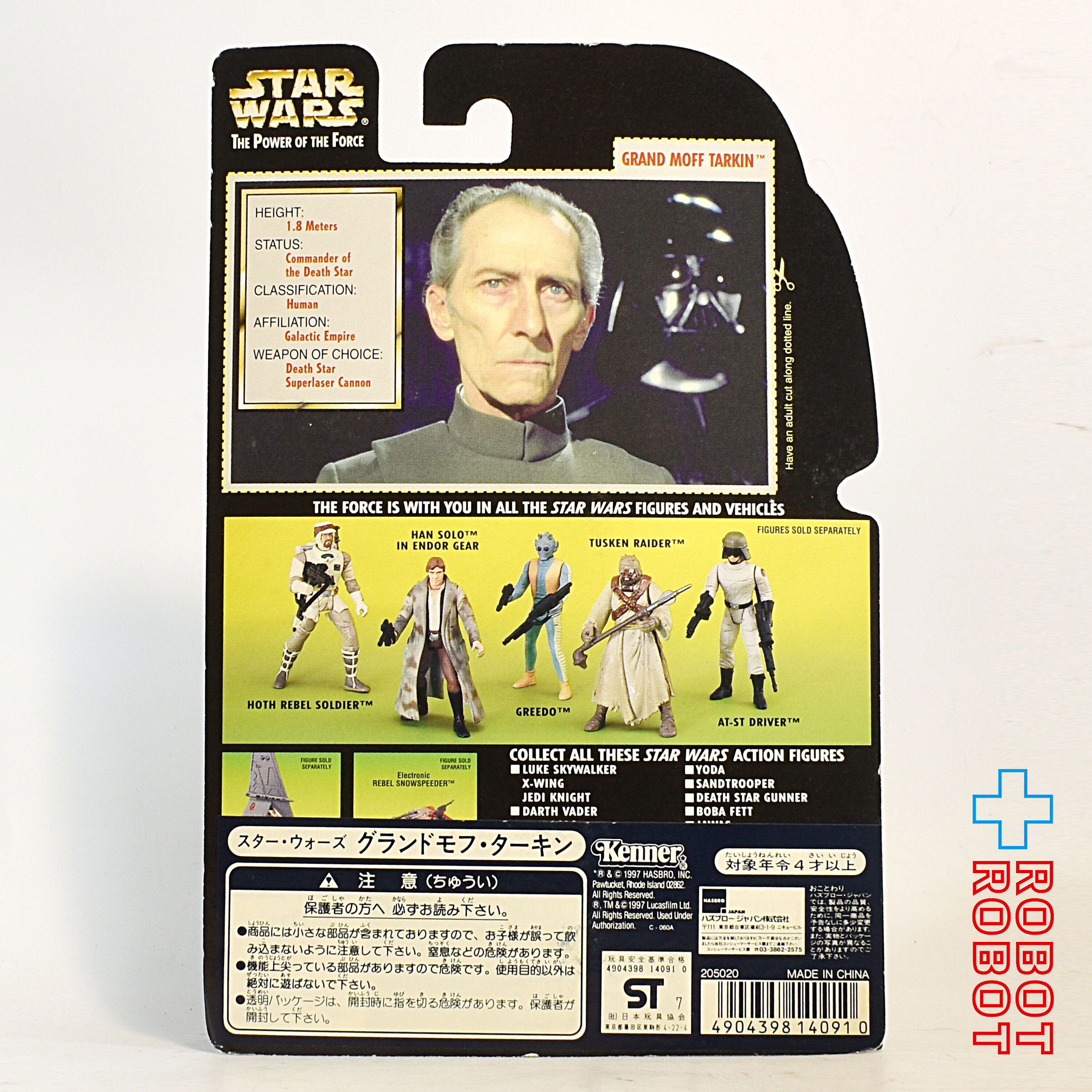 スター・ウォーズ POTF2 グリーンカード グランド・モフ・ターキン アクションフィギュア 入荷写真