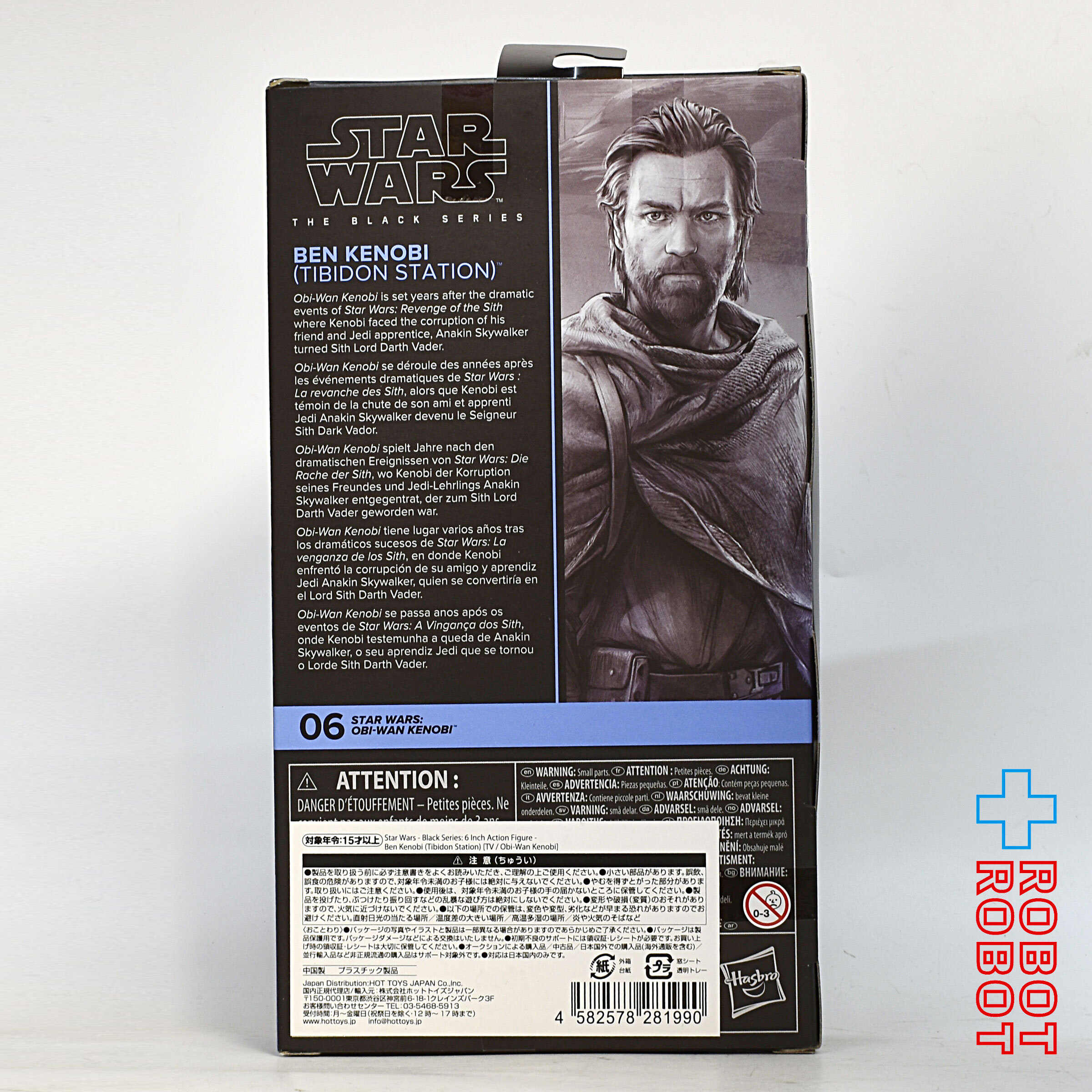 スター・ウォーズ ブラックシリーズ #OBI06 オビ＝ワン・ケノービ（ティビドン解体場） 6インチフィギュア 国内版 入荷写真