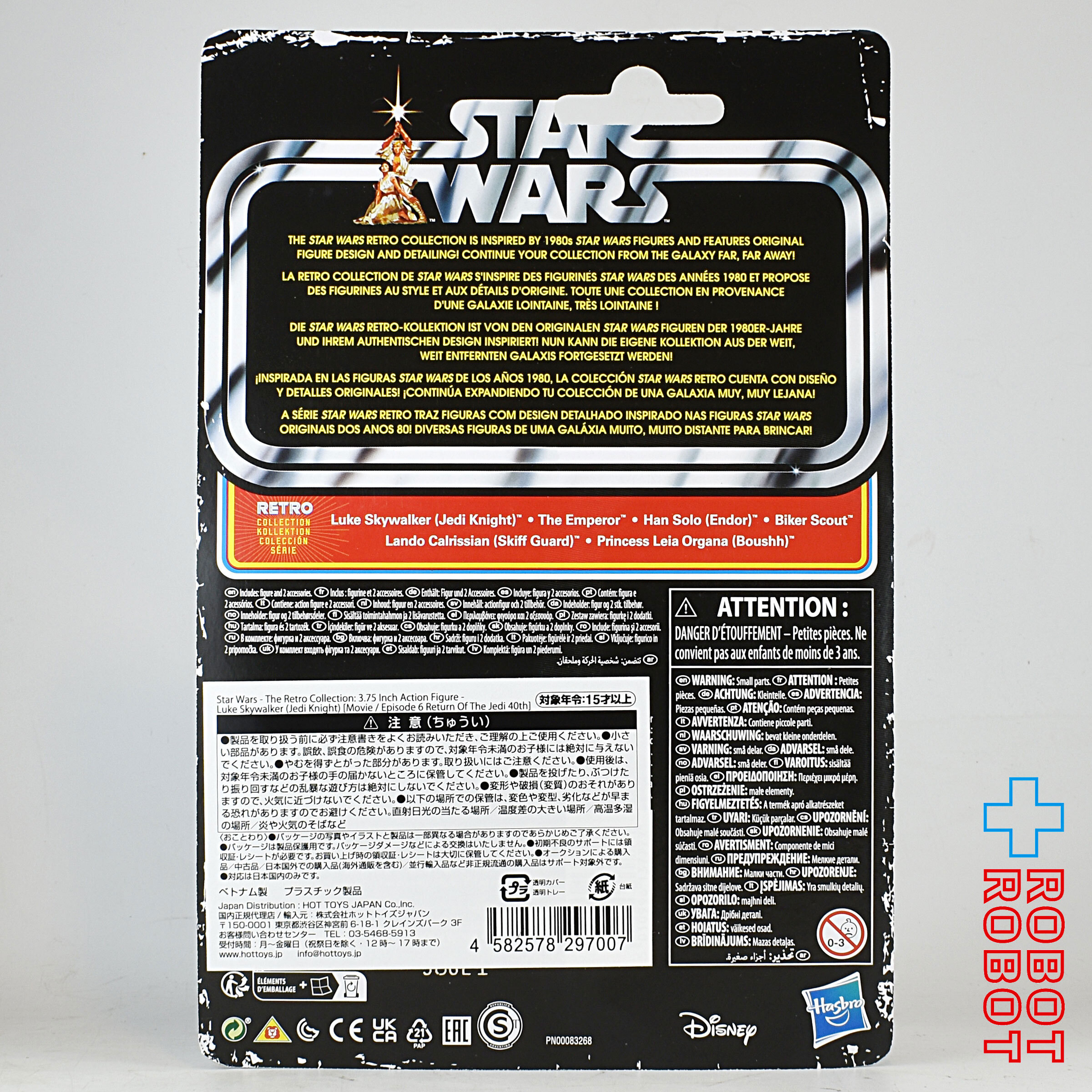 スター・ウォーズ レトロコレクション ルーク・スカイウォーカー ジェダイナイト [ROTJ] 3.75インチ アクションフィギュア 国内版 未開封 入荷写真