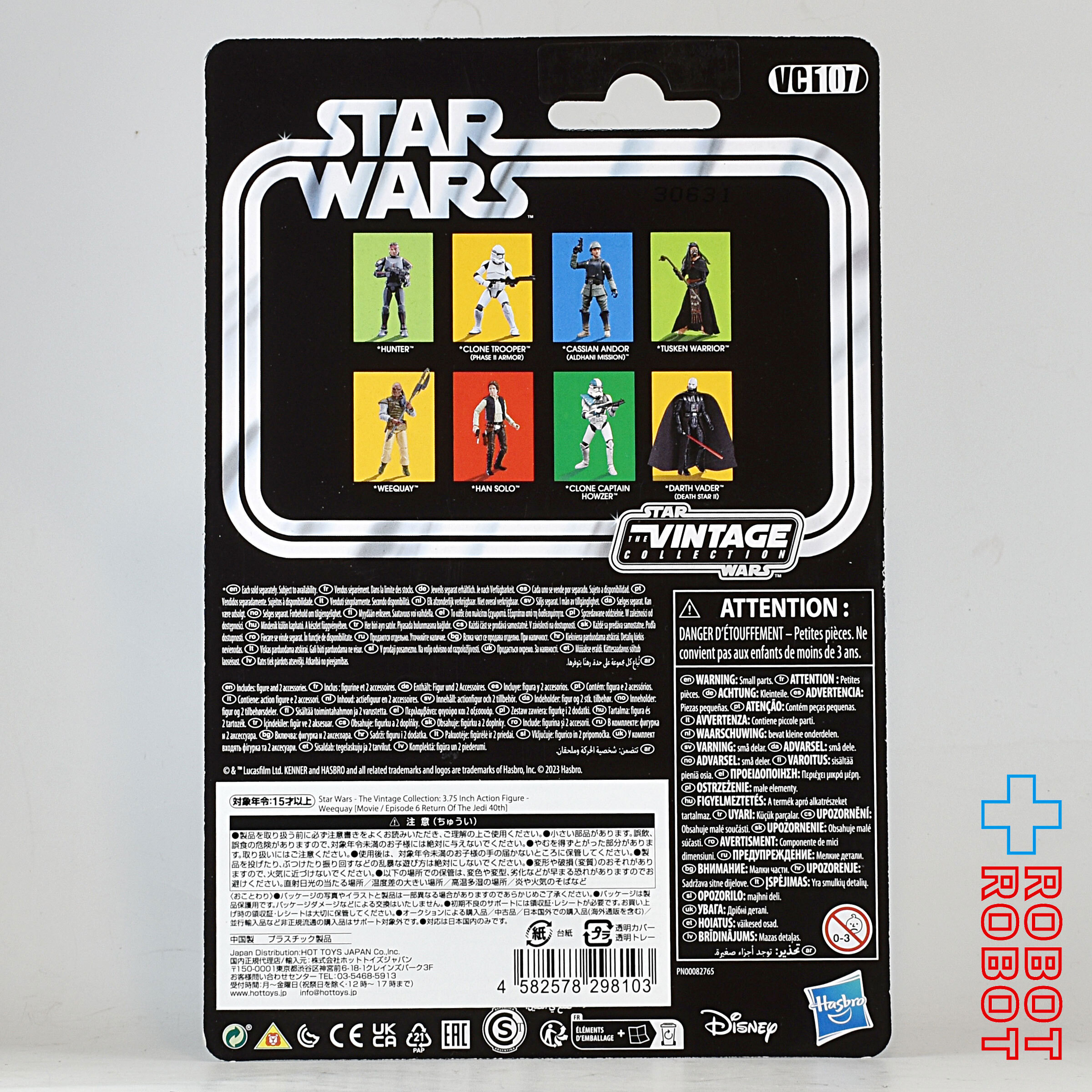 スター・ウォーズ VC107 ウィークウェイ [ROTJ] 再販 ヴィンテージコレクション 3.75インチ アクションフィギュア 国内版 未開封 入荷写真