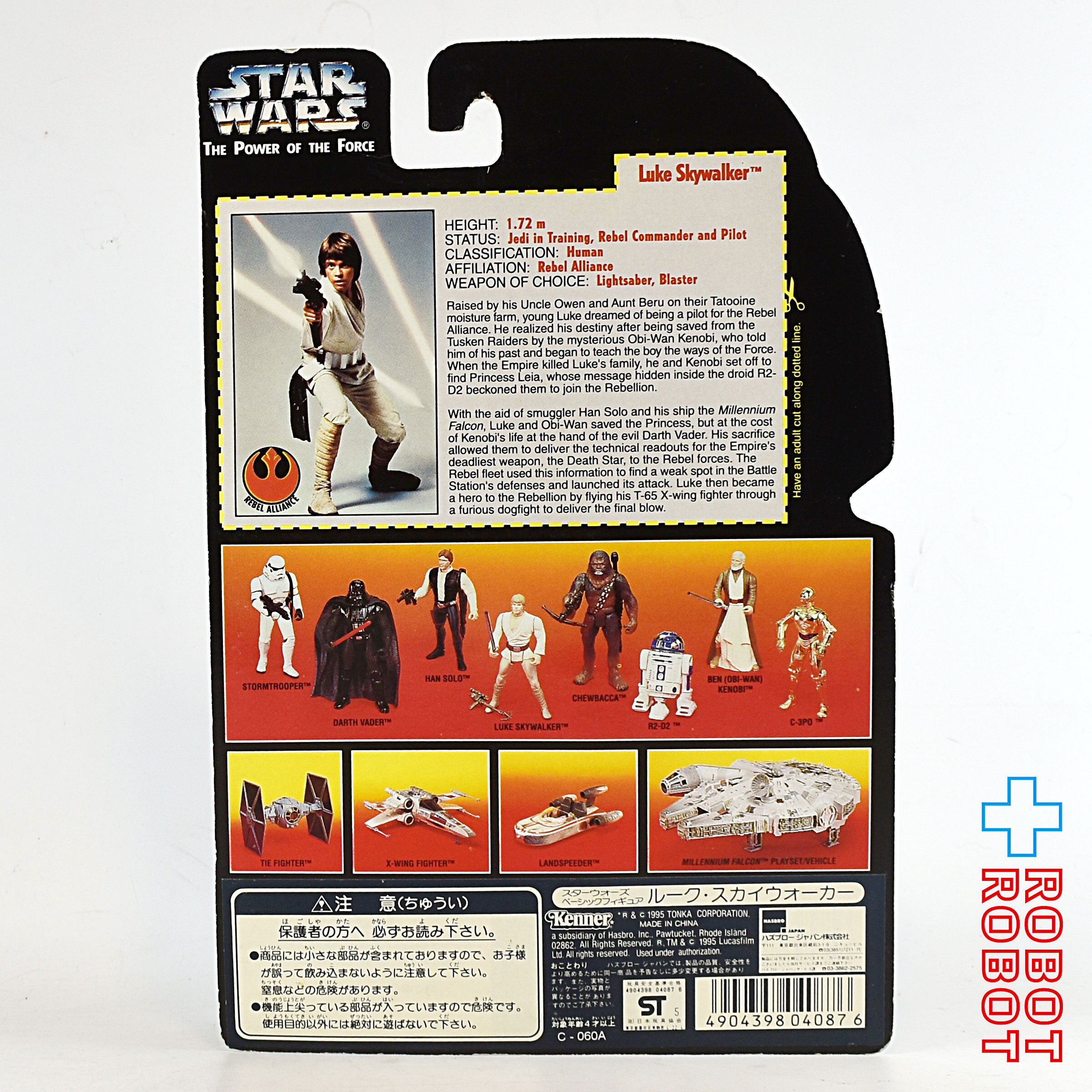 スター・ウォーズ POTF2 レッドカード ルーク・スカイウォーカー ロング・セーバー THXカード 3.75インチ アクションフィギュア 未開封 入荷写真
