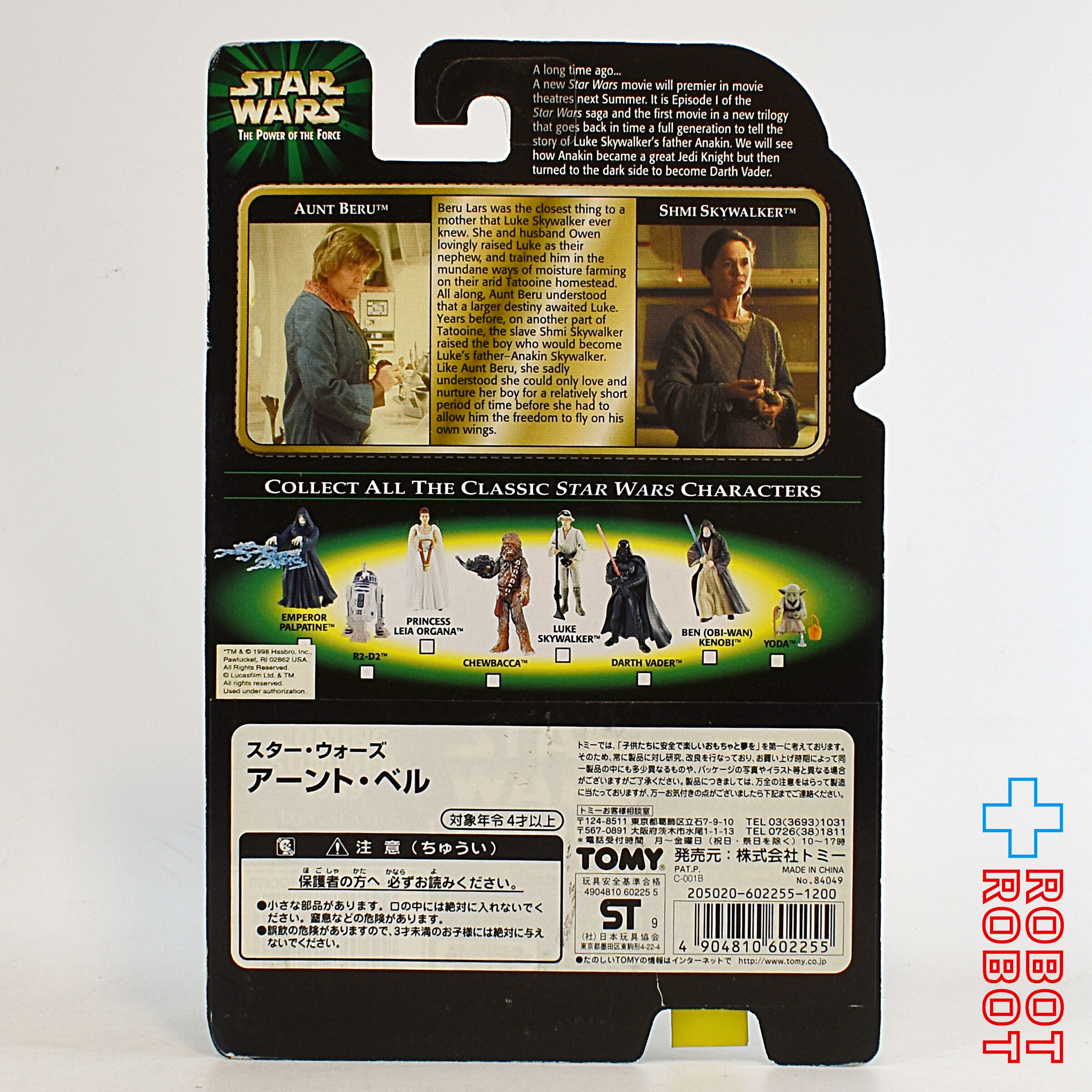 スター・ウォーズ POTF2 フラッシュバック アーント・ベル 3.75インチ アクションフィギュア 国内版 未開封 入荷写真