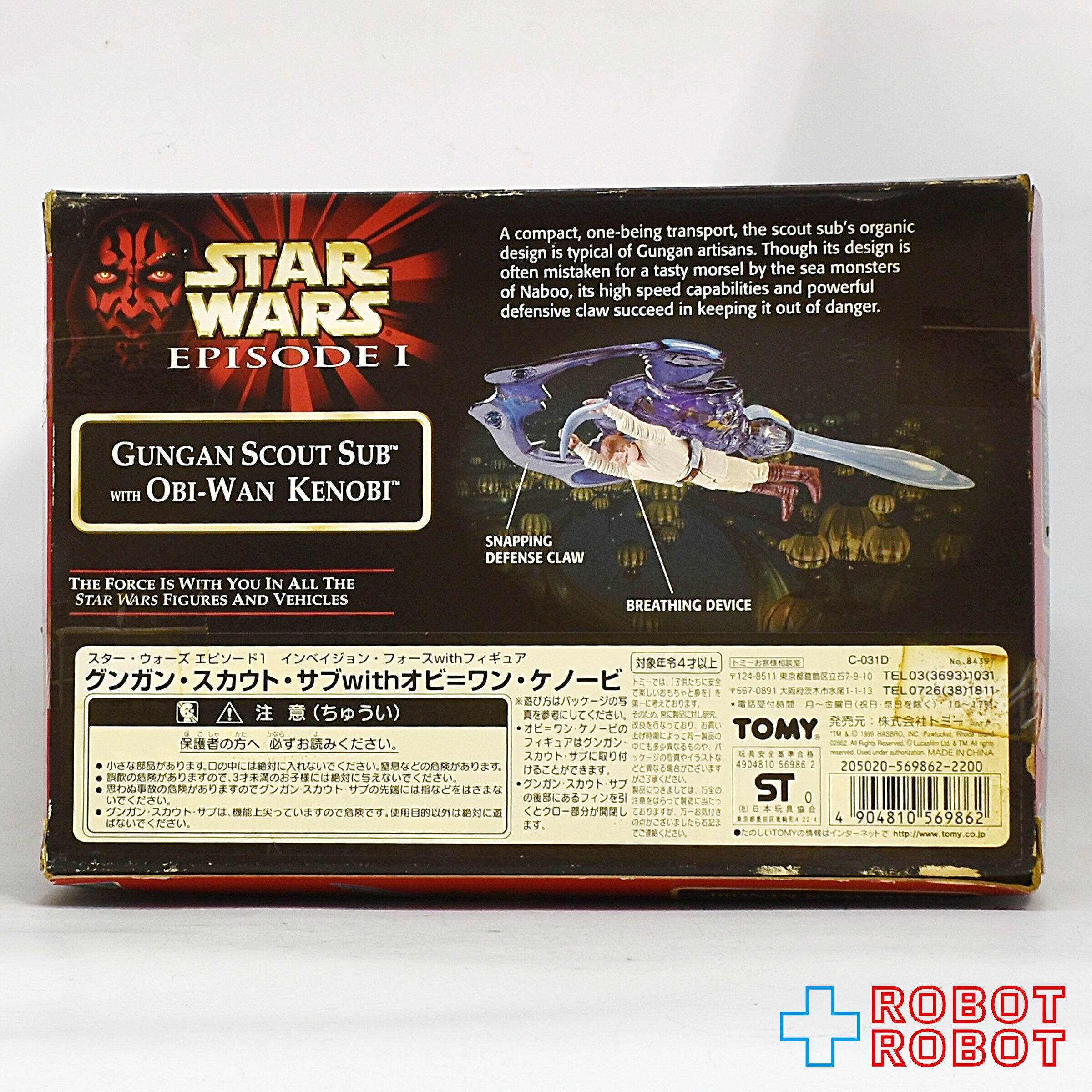 スター・ウォーズ EP1 グンガン・スカウト・サブ w/ オビ=ワン・ケノービ 未開封 入荷写真
