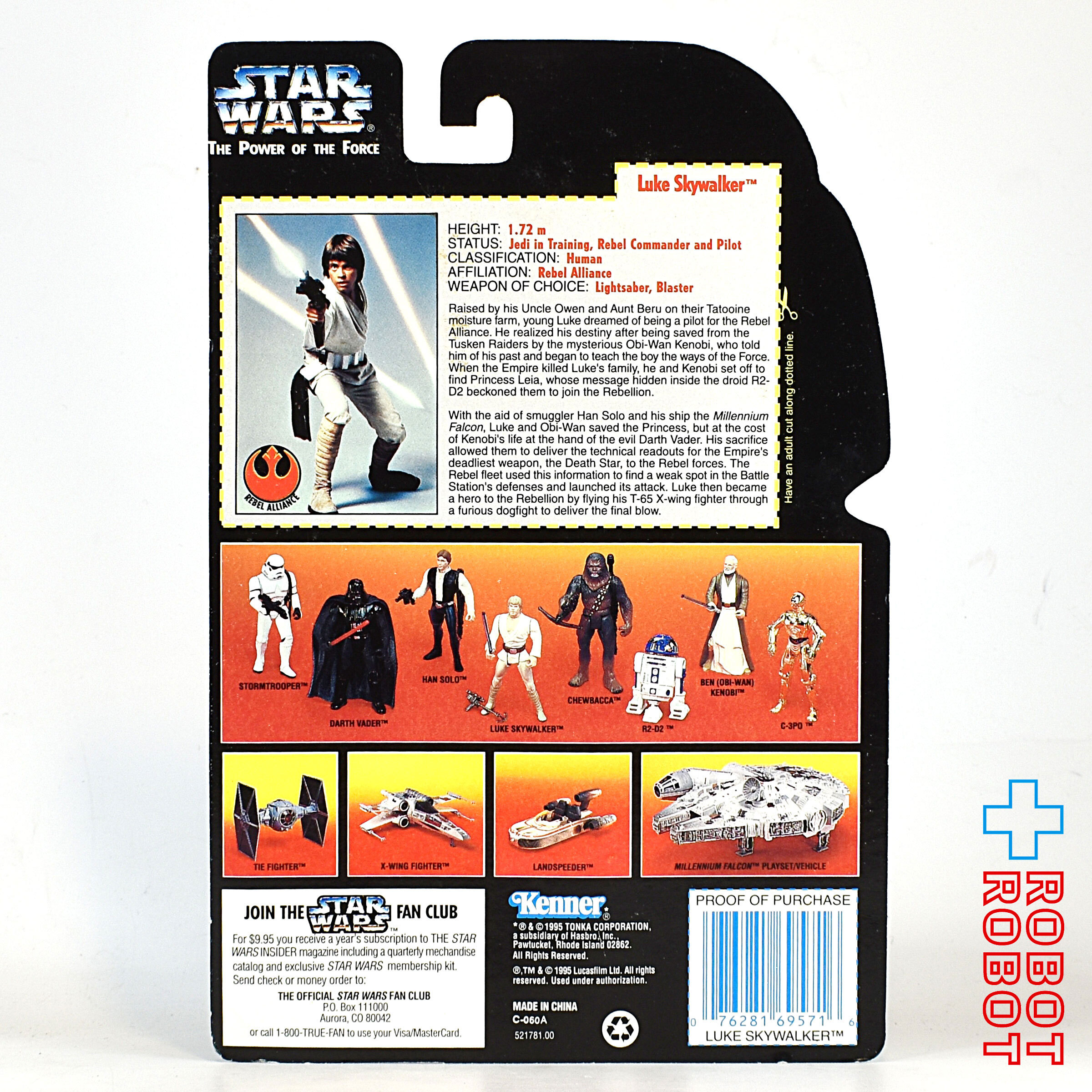 スター・ウォーズ POTF2 レッドカード ルーク・スカイウォーカー ロング・セーバー 3.75インチ アクションフィギュア US版未開封 入荷写真