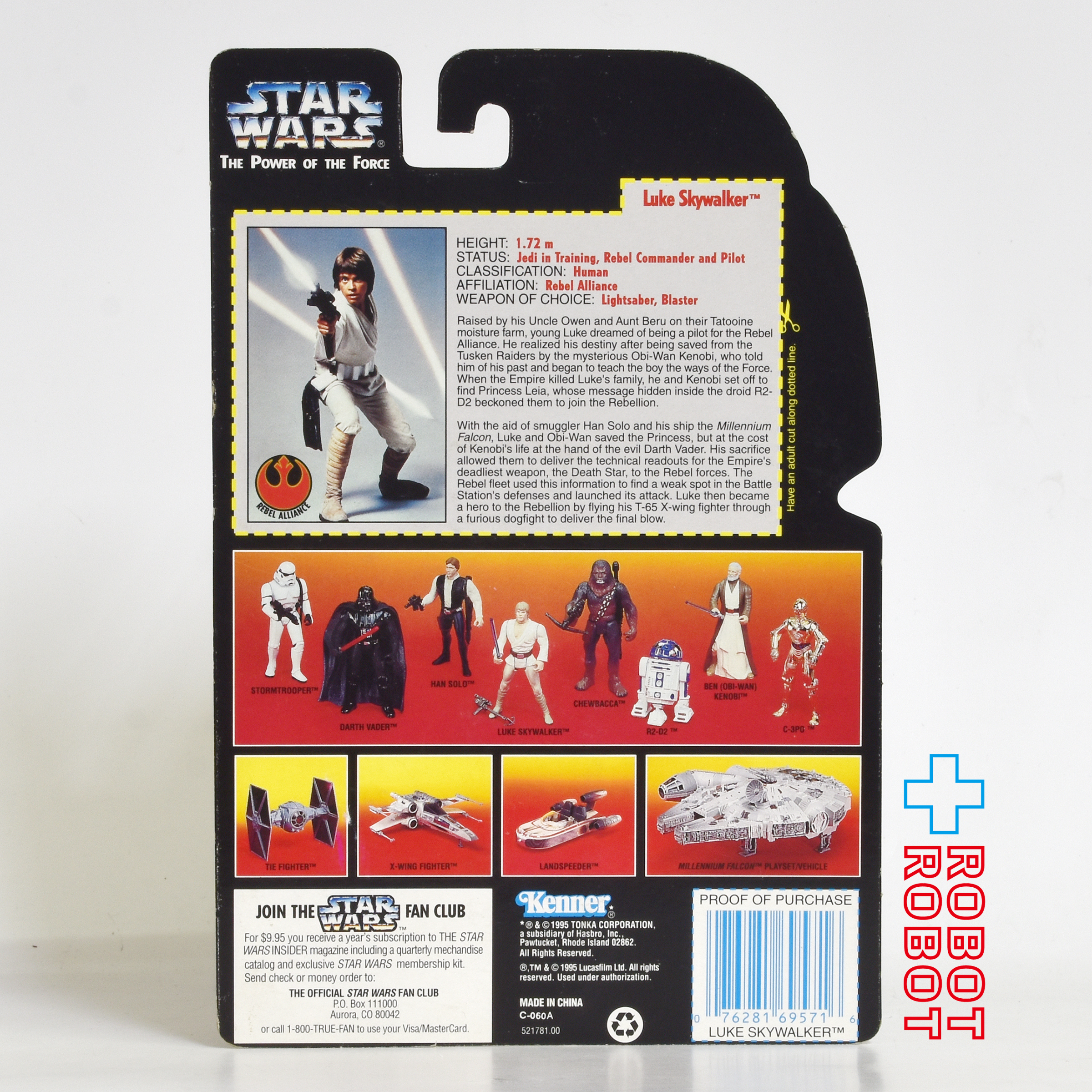 スター・ウォーズ POTF2 レッドカード ルーク・スカイウォーカー ロング・セーバー 3.75インチ アクションフィギュア US版未開封 入荷写真