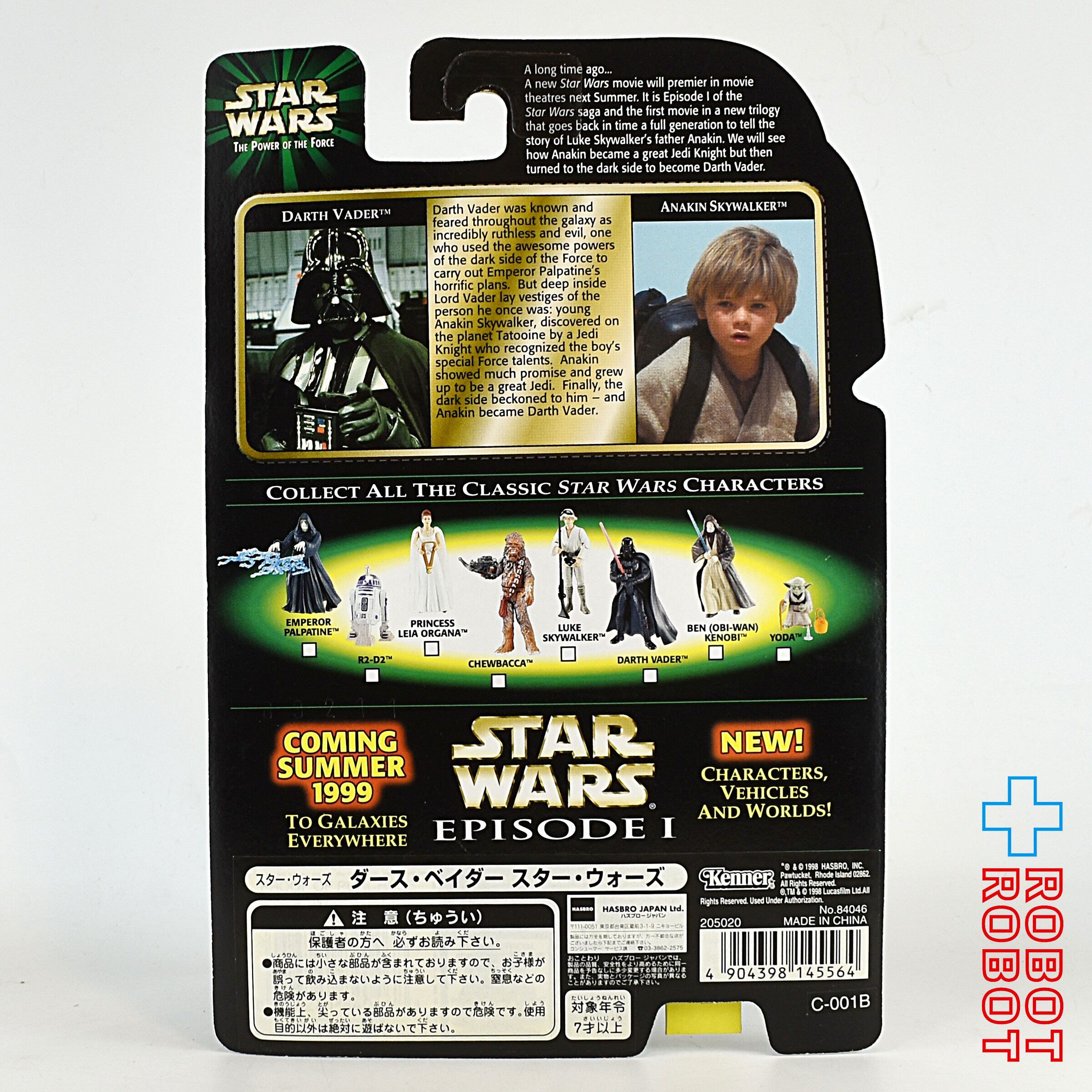 スター・ウォーズ POTF2 フラッシュバック ダース・ベイダー 3.75インチ アクションフィギュア 未開封 ※台紙に微妙にシワ