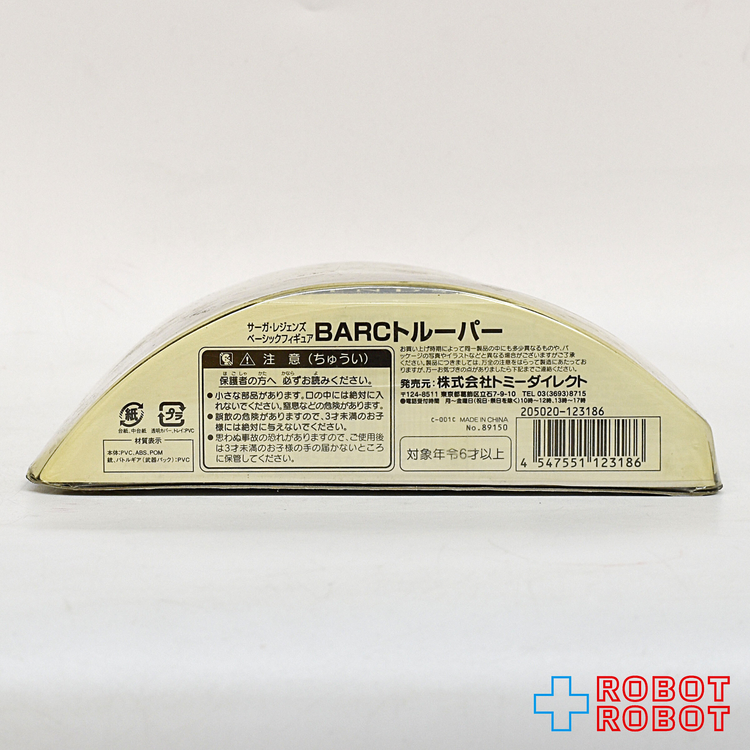 スター・ウォーズ LC2008 SL No.18 BARCトルーパー レガシーコレクション 3.75インチ アクションフィギュア 国内版 未開封 入荷写真