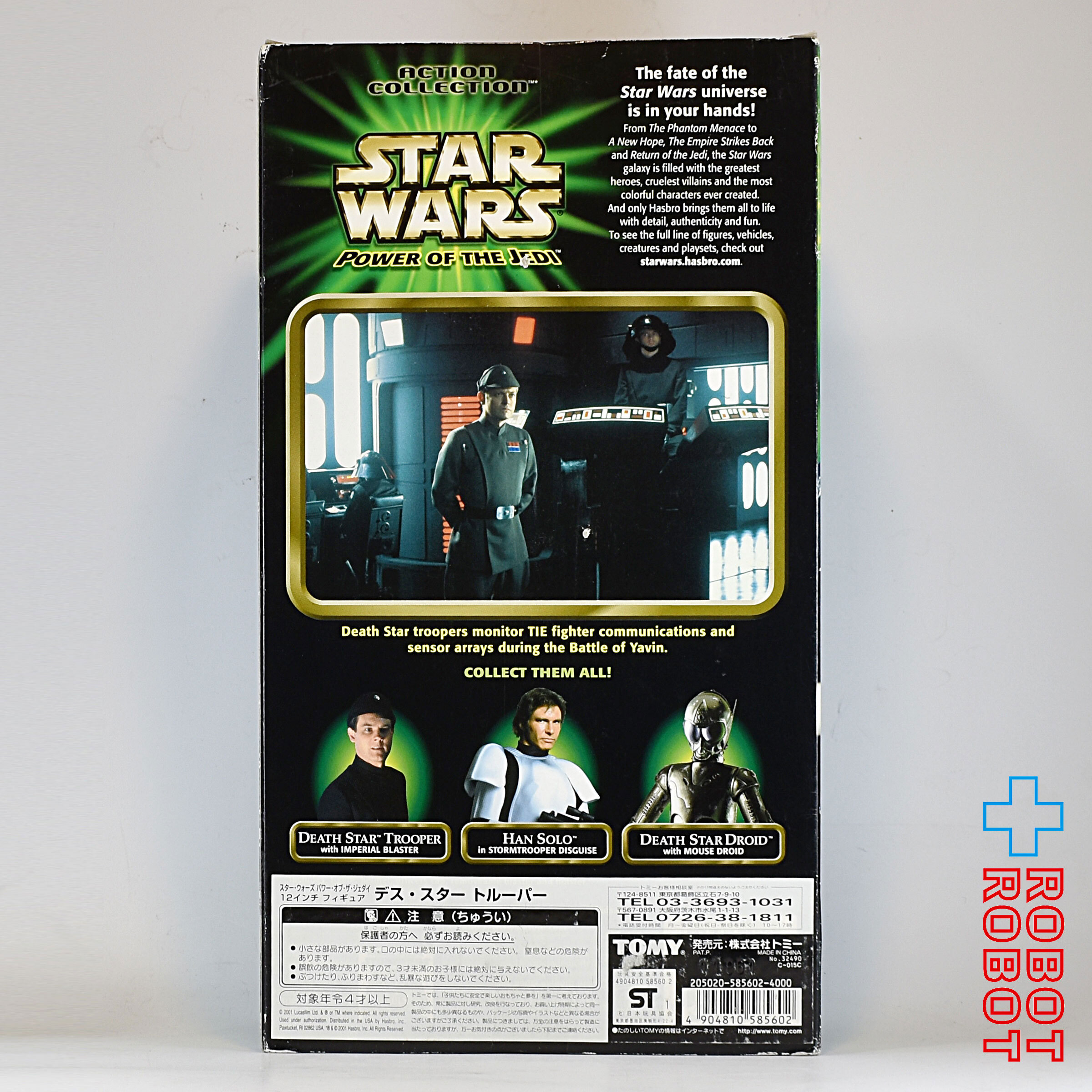 スター・ウォーズ POTJ デス・スター・トルーパー 12インチ アクションフィギュア 未開封 入荷写真