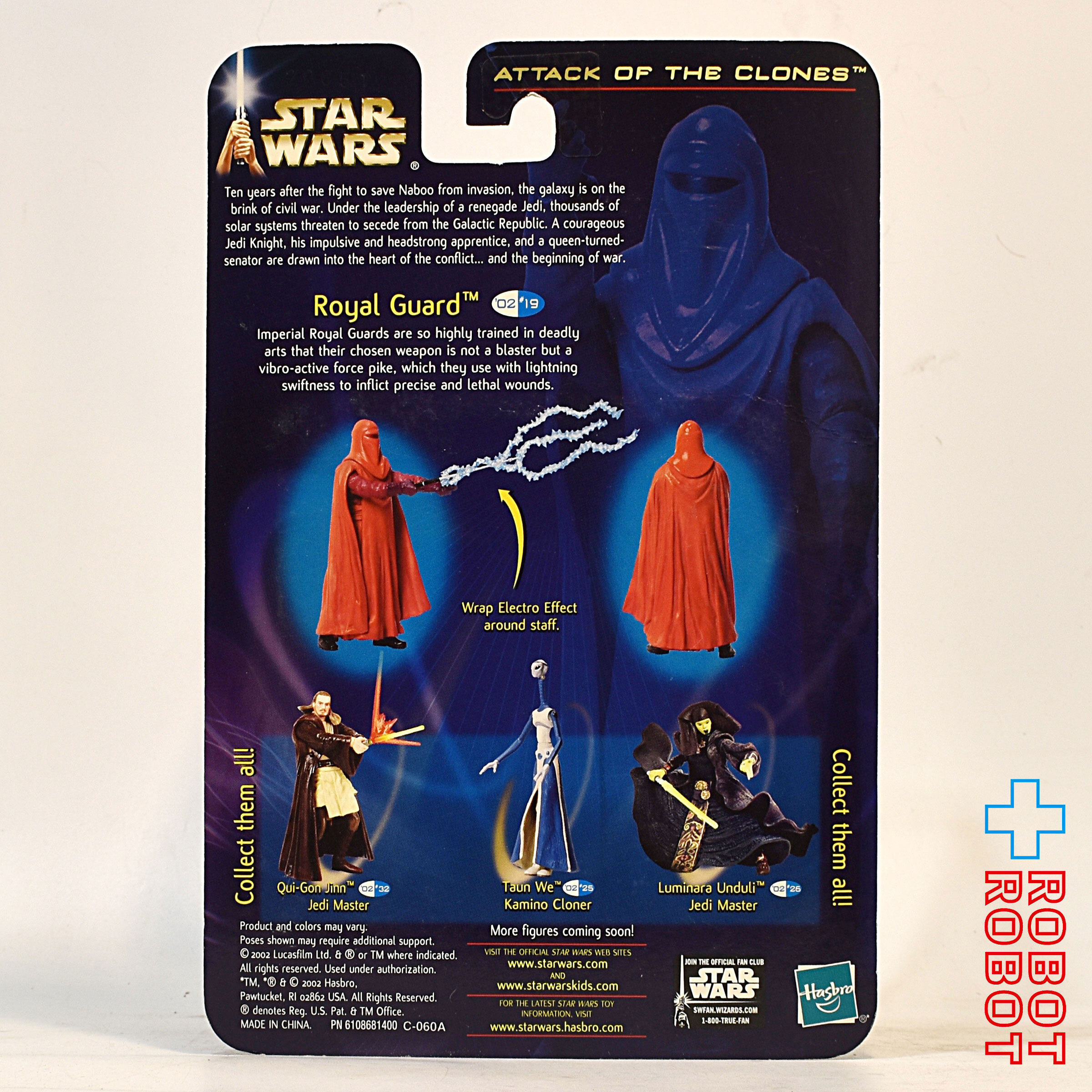 スター・ウォーズ SAGA2002 #19 ロイヤル・ガード [AOTC] 3.75インチ アクションフィギュア US版 未開封 入荷写真