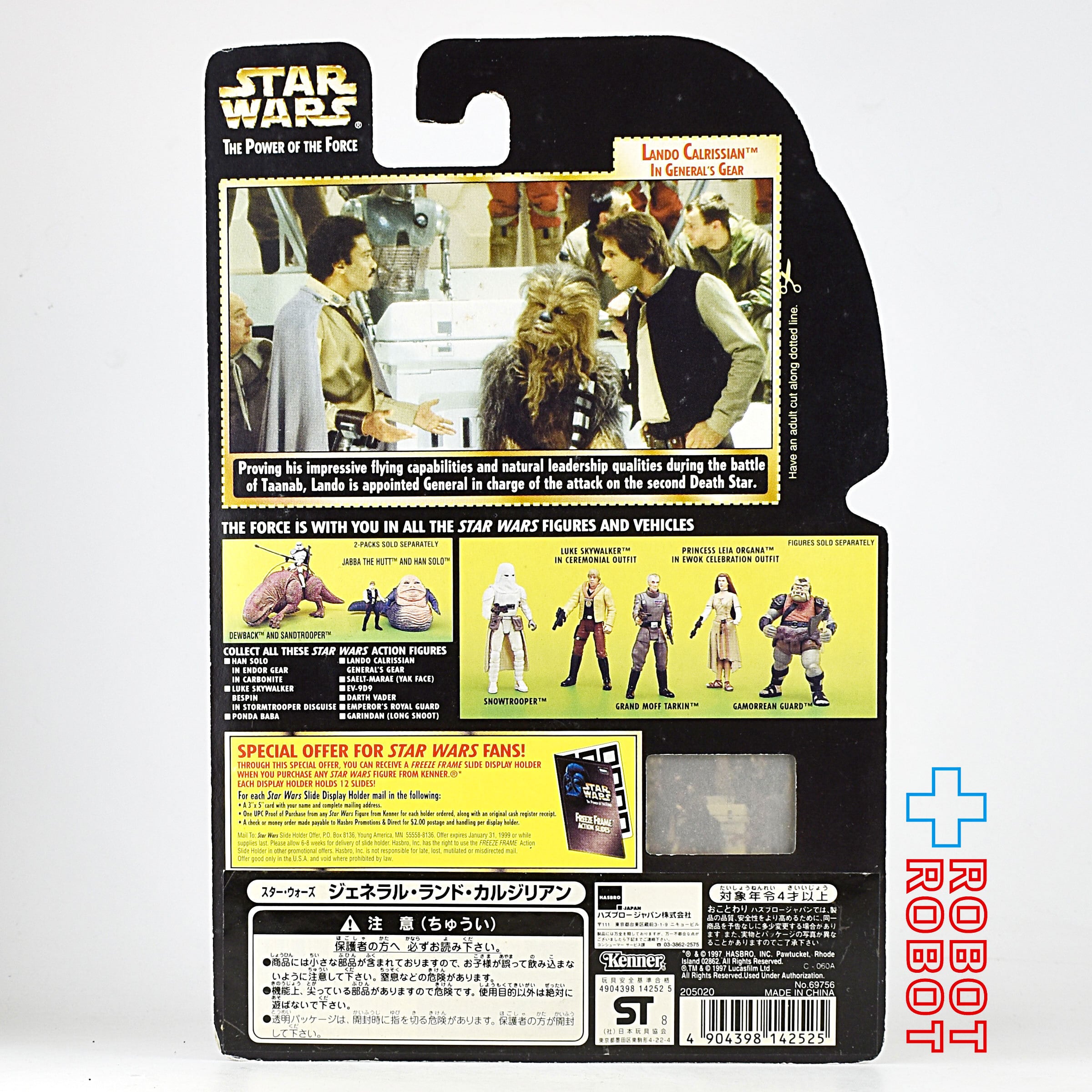 スター・ウォーズ POTF2 FF フリーズフレーム ランド・カルリジアン 将軍 3.75インチ アクションフィギュア US版 未開封 入荷写真