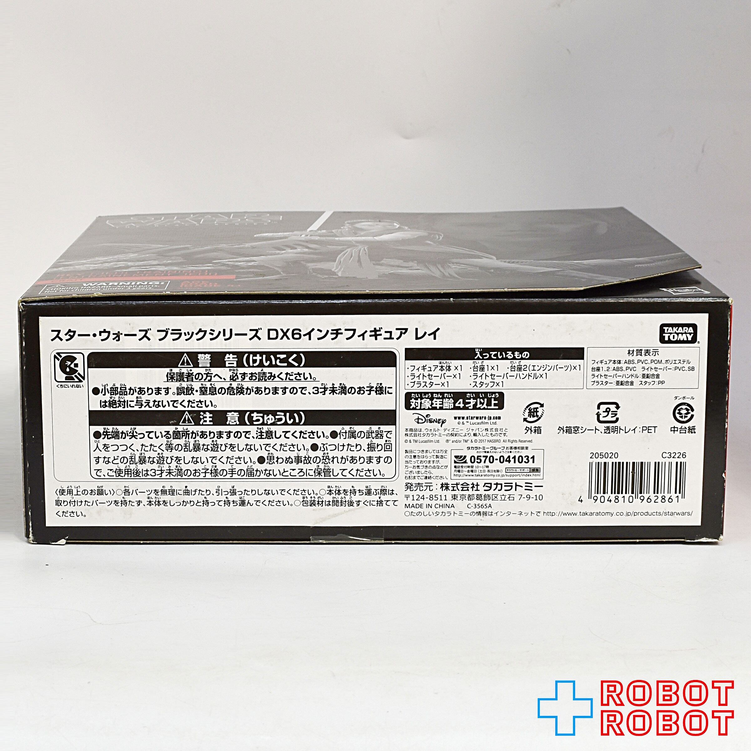 スター・ウォーズ ブラックシリーズ レイ (ジェダイ・トレーニング) DX6インチフィギュア 国内版 未開封 入荷写真