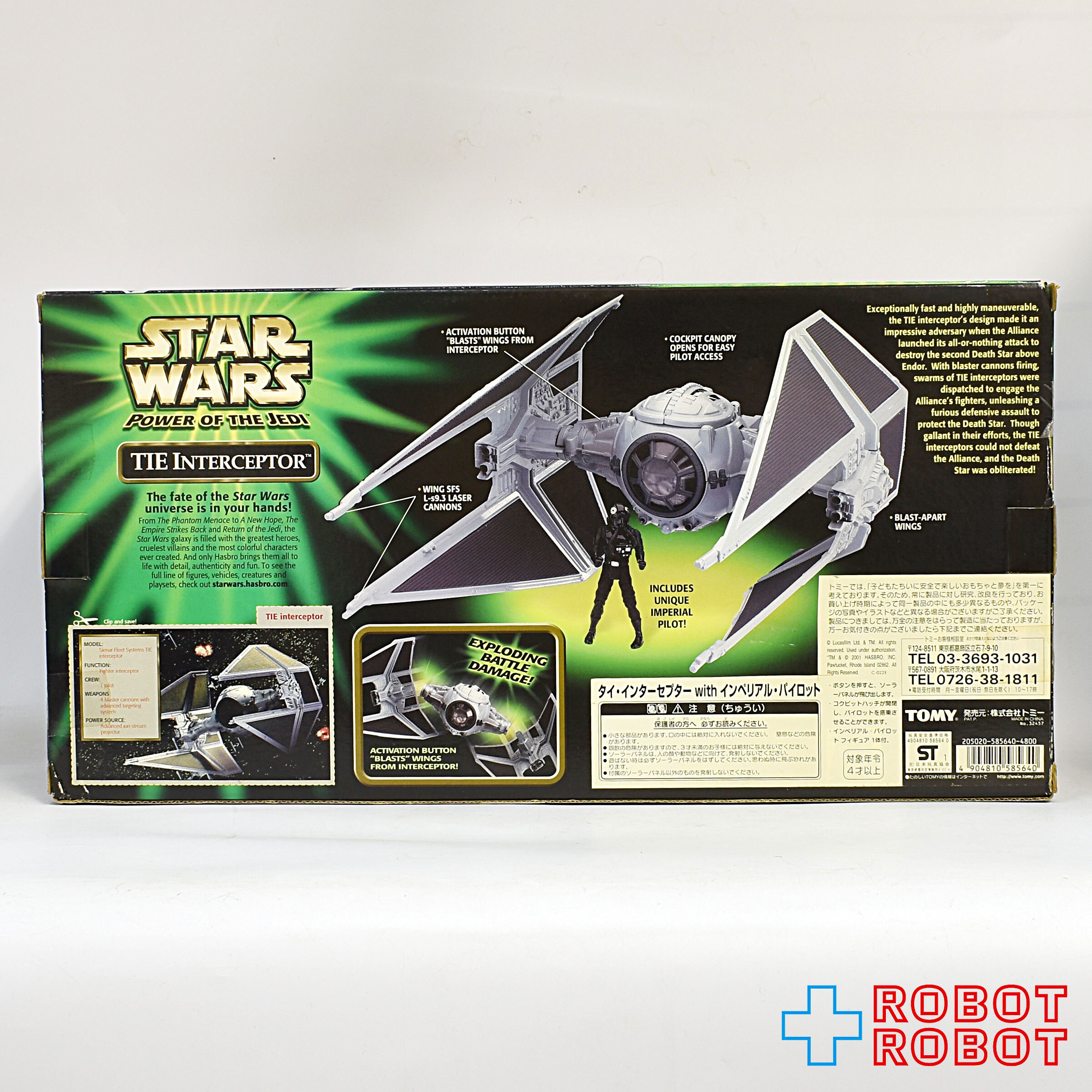スター・ウォーズ POTJ タイ・インターセプター with インペリアル・パイロット 未開封 入荷写真