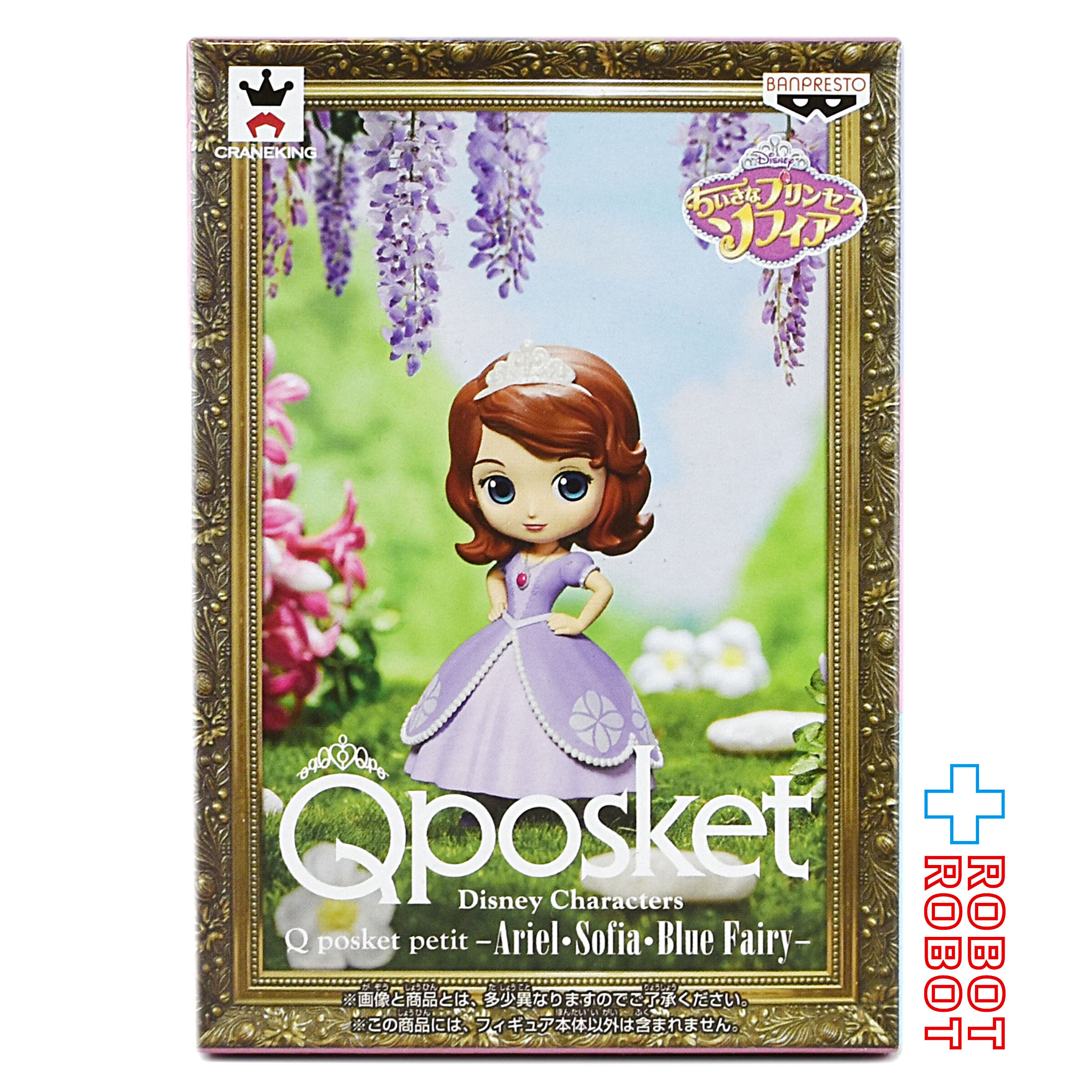 QPOSKET Qポスケット プチ ディズニー キャラクター ちいさなプリンセス ソフィア ソフィア 未開封 入荷写真