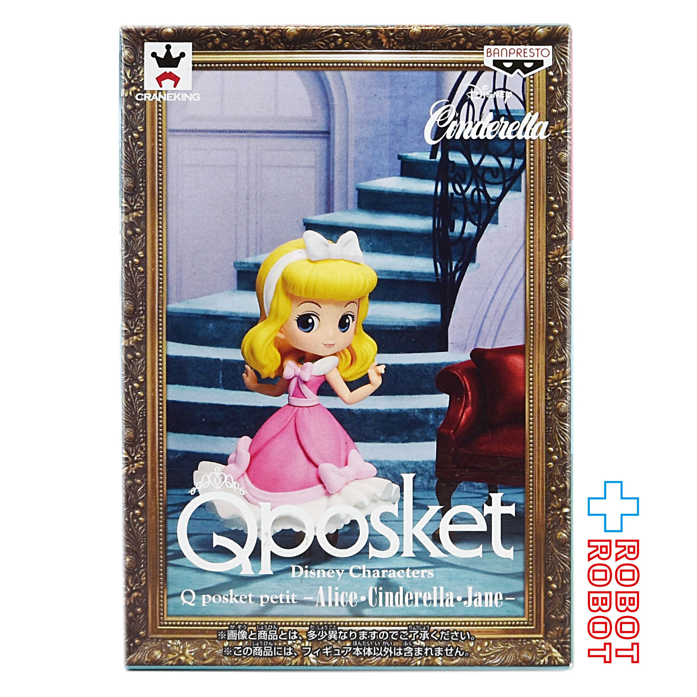 QPOSKET Qポスケット プチ ディズニー キャラクター シンデレラ 未開封 入荷写真