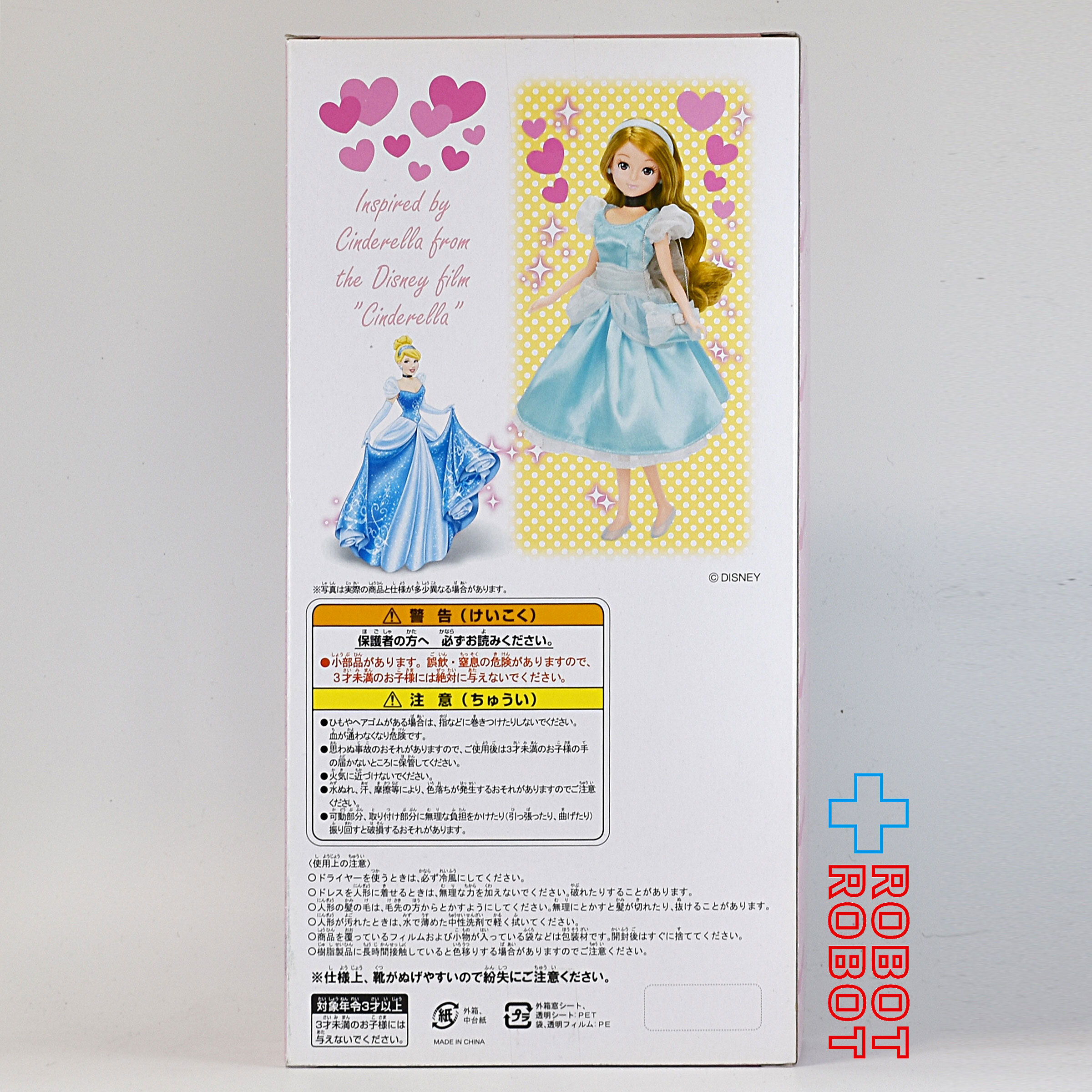 東京ディズニーリゾート ファッションドール シンデレラ 未開封 入荷写真