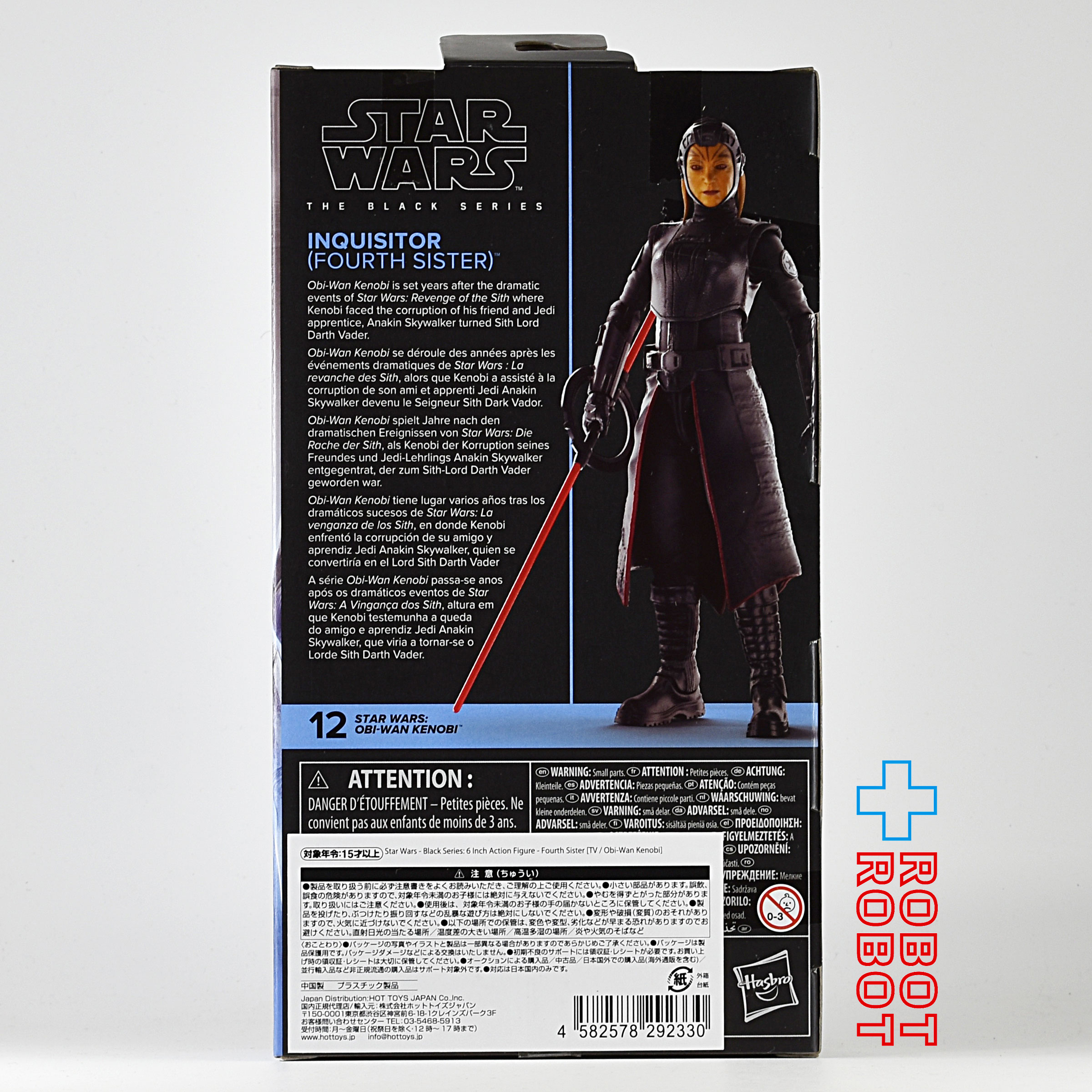 スター・ウォーズ ブラックシリーズ #OBI12 フォース・シスター [オビ＝ワン・ケノービ] 6インチフィギュア 未開封 入荷写真
