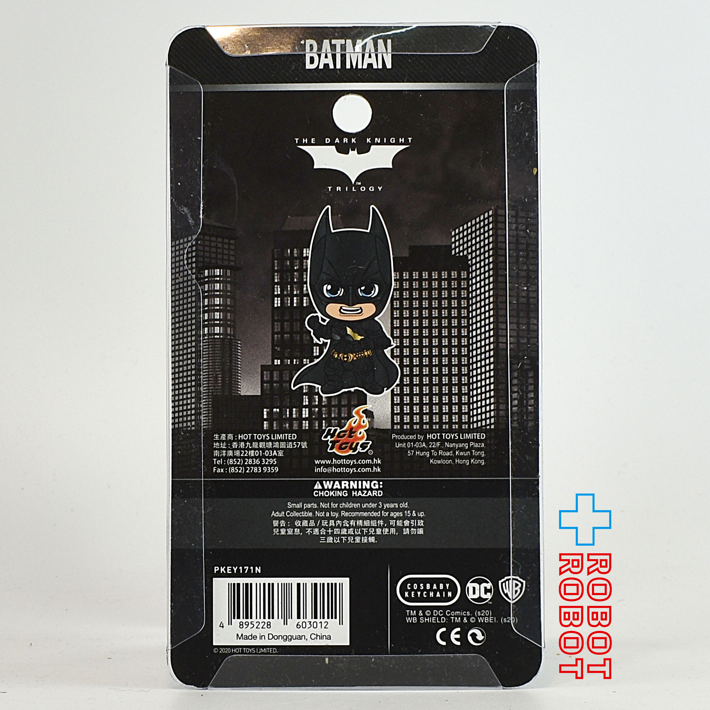 ホットトイズ コスベイビー DC ダークナイトトリロジー バットマン キーチェーン 未開封 入荷写真