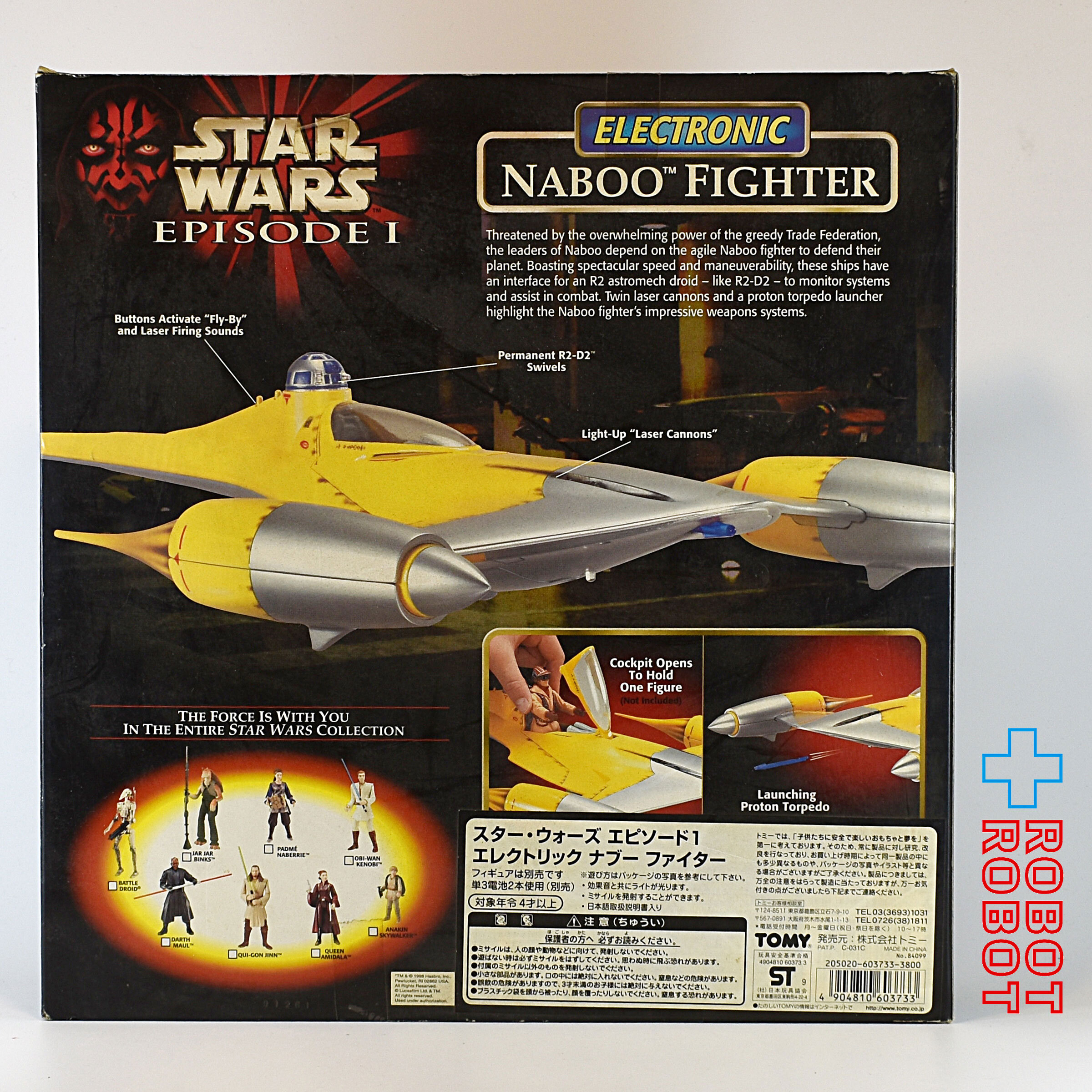 スター・ウォーズ EP1 エレクトロニック ナブー ファイター ビークル 国内版 未開封 入荷写真