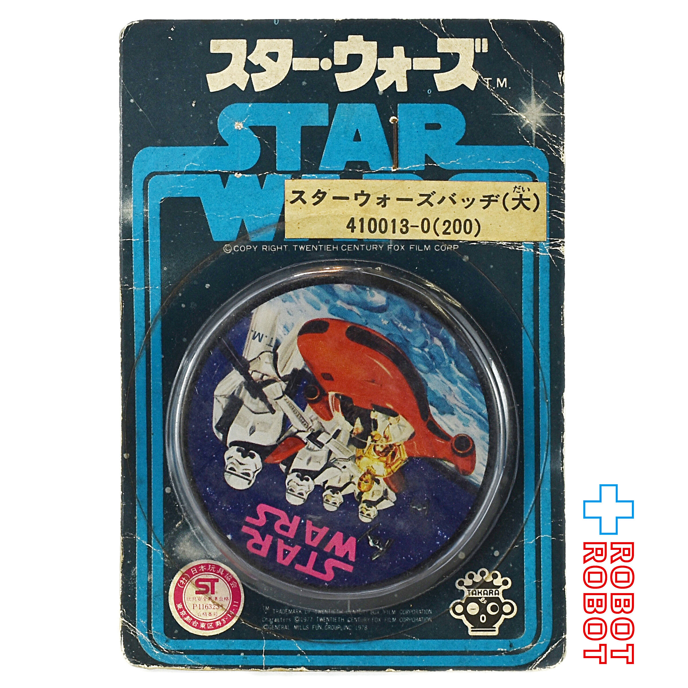 タカラ スター・ウォーズ SFパック バッヂ(大) ランドスピーダーとサンドトルーパー 未開封 入荷写真