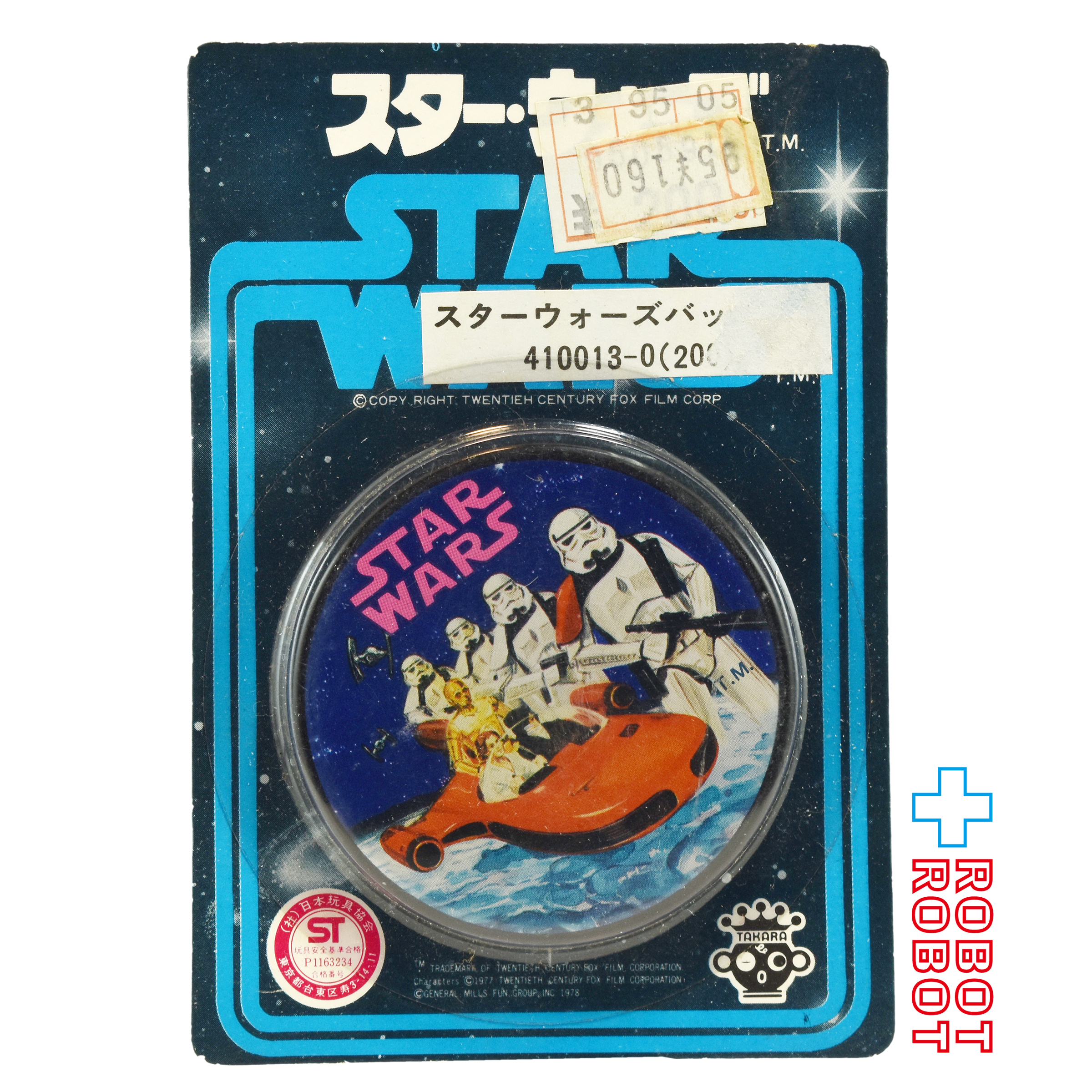 タカラ スター・ウォーズ SFパック バッヂ(大) ランドスピーダーとサンドトルーパー 未開封 入荷写真