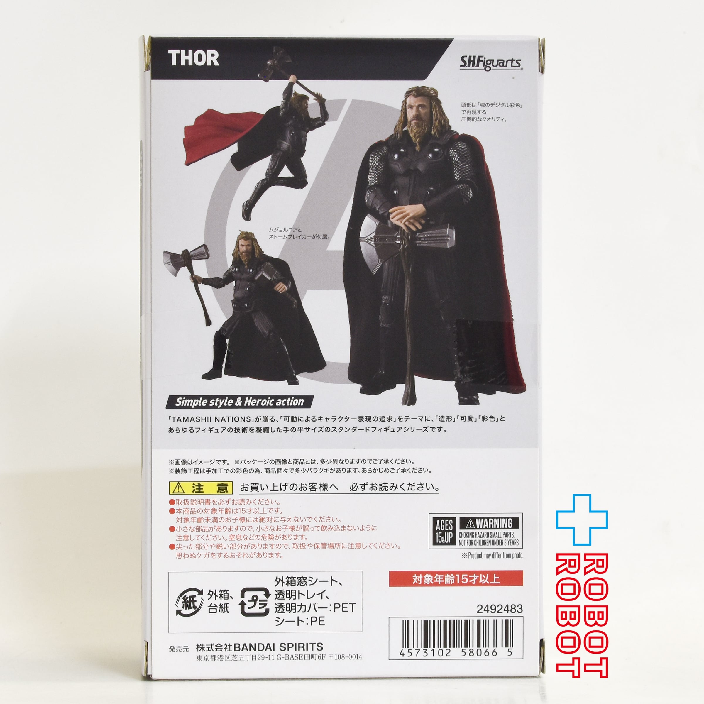 S.H.Figuarts 映画アベンジャーズ エンドゲーム ソー アクションフィギュア 未開封 入荷写真