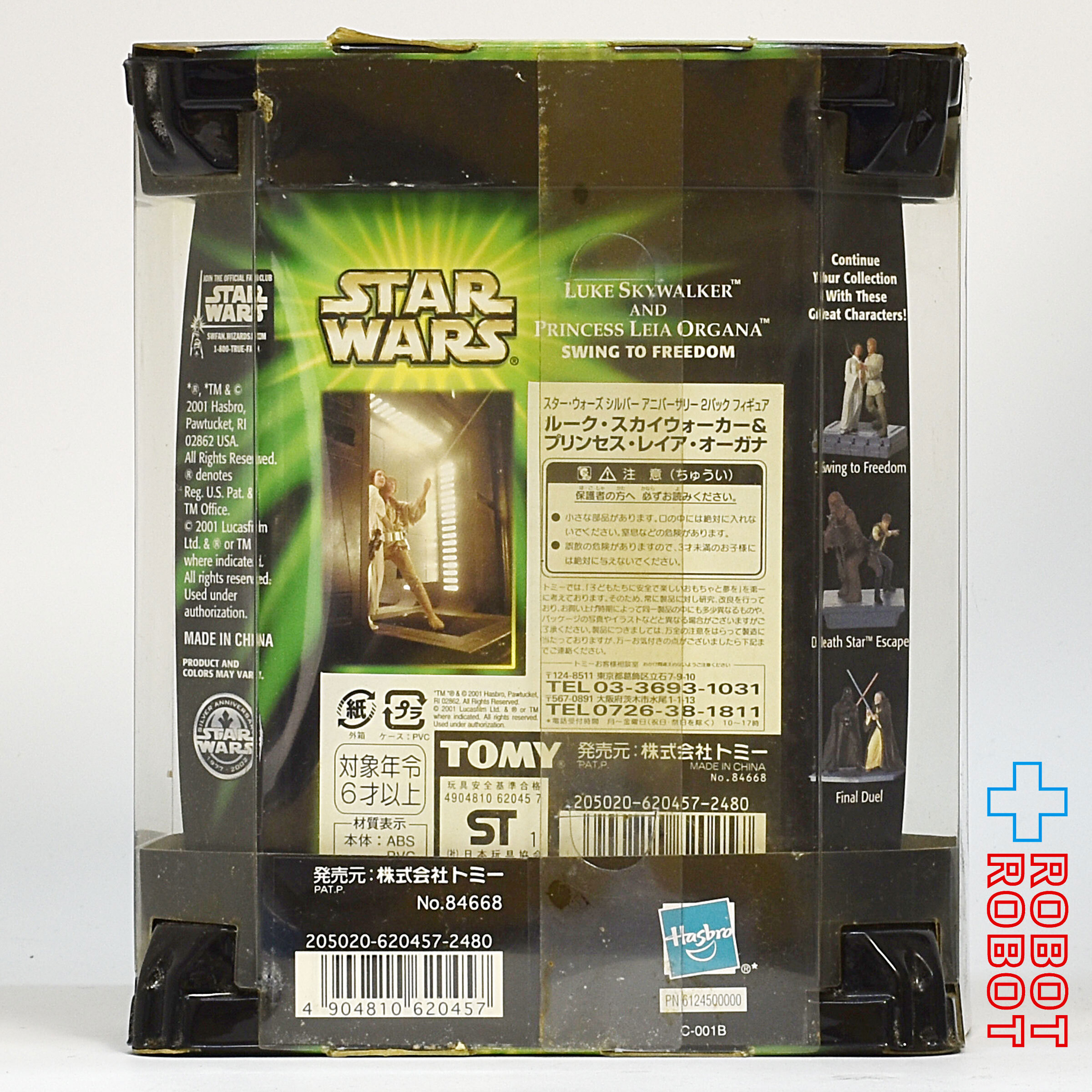 スター・ウォーズ POTJ シルバー アニバーサリー ルーク・スカイウォーカー ＆ プリンセス・レイア・オーガナ 2パック フィギュア 国内版 未開封 入荷写真