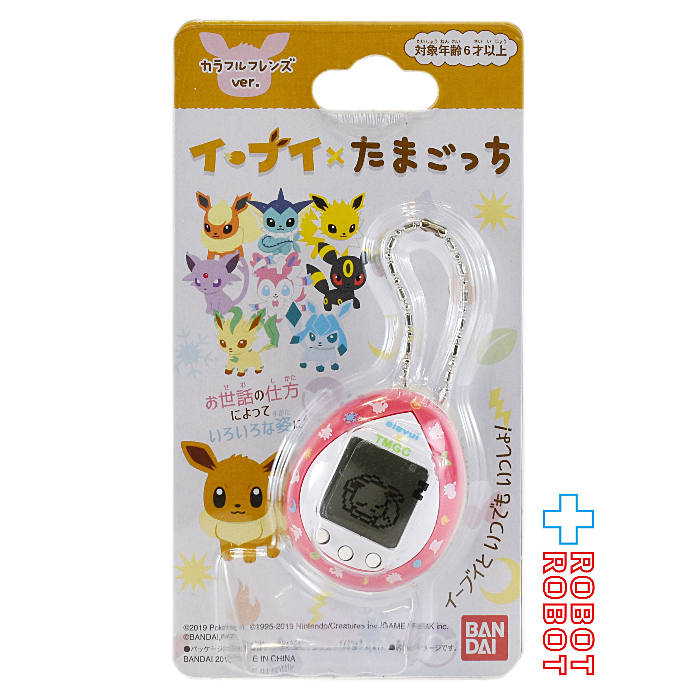 バンダイ ポケモン イーブイ たまごっち カラフルフレンズver. 未開封 入荷写真