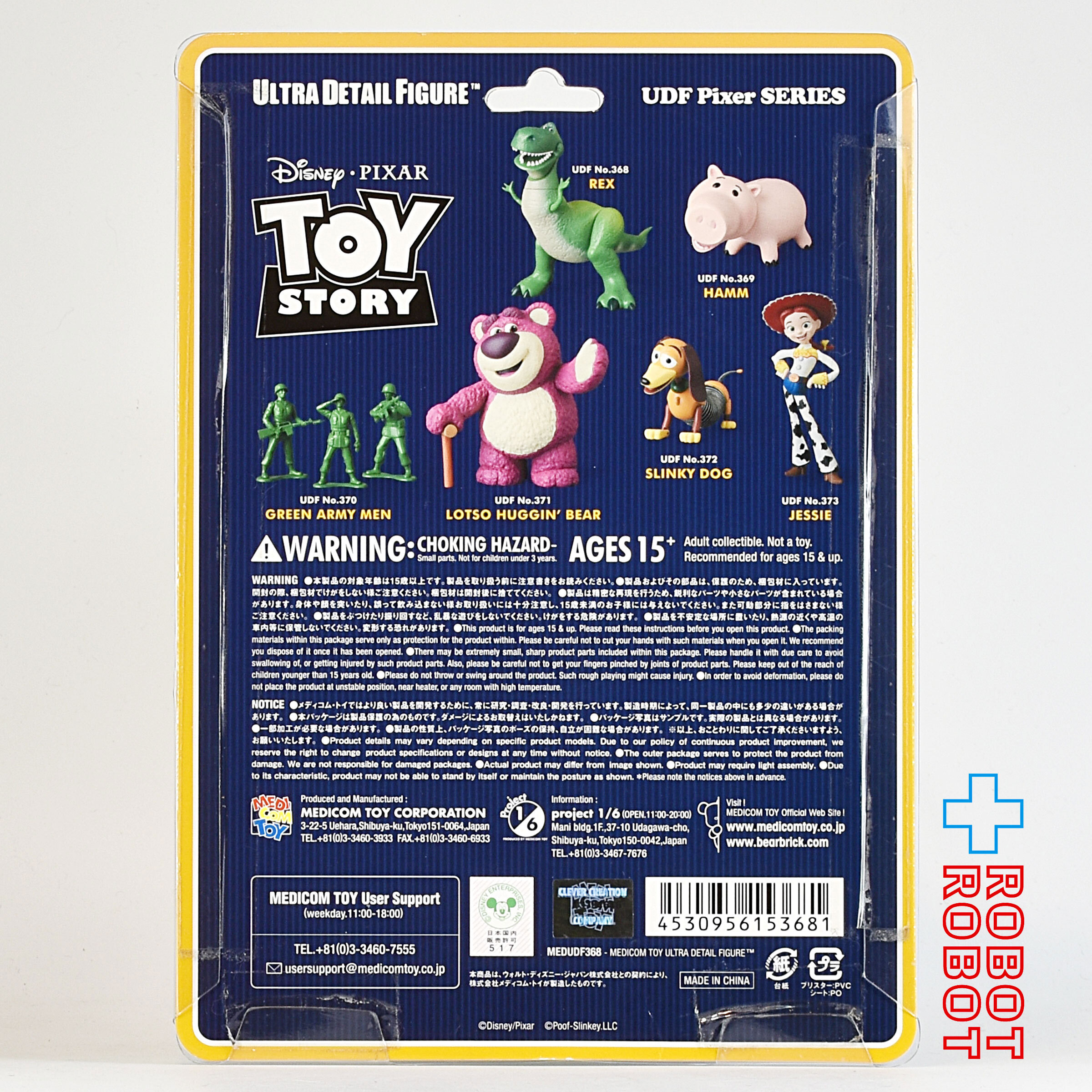 メディコム UDF Pixar トイ・ストーリー レックス フィギュア 未開封 入荷写真