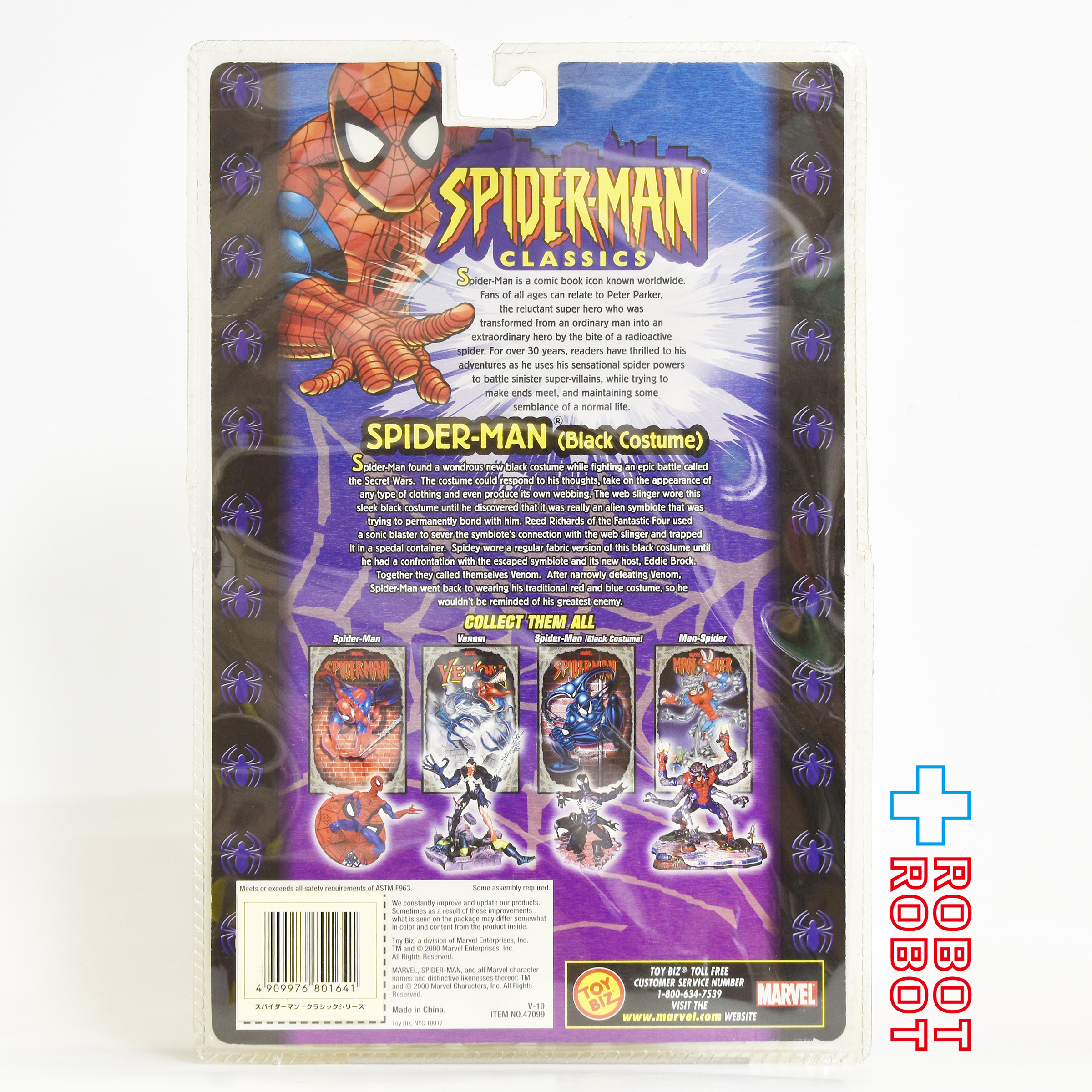 トイビズ マーベル スパイダーマン クラシックス スパイダーマン ブラックコスチューム アクションフィギュア 未開封 入荷写真