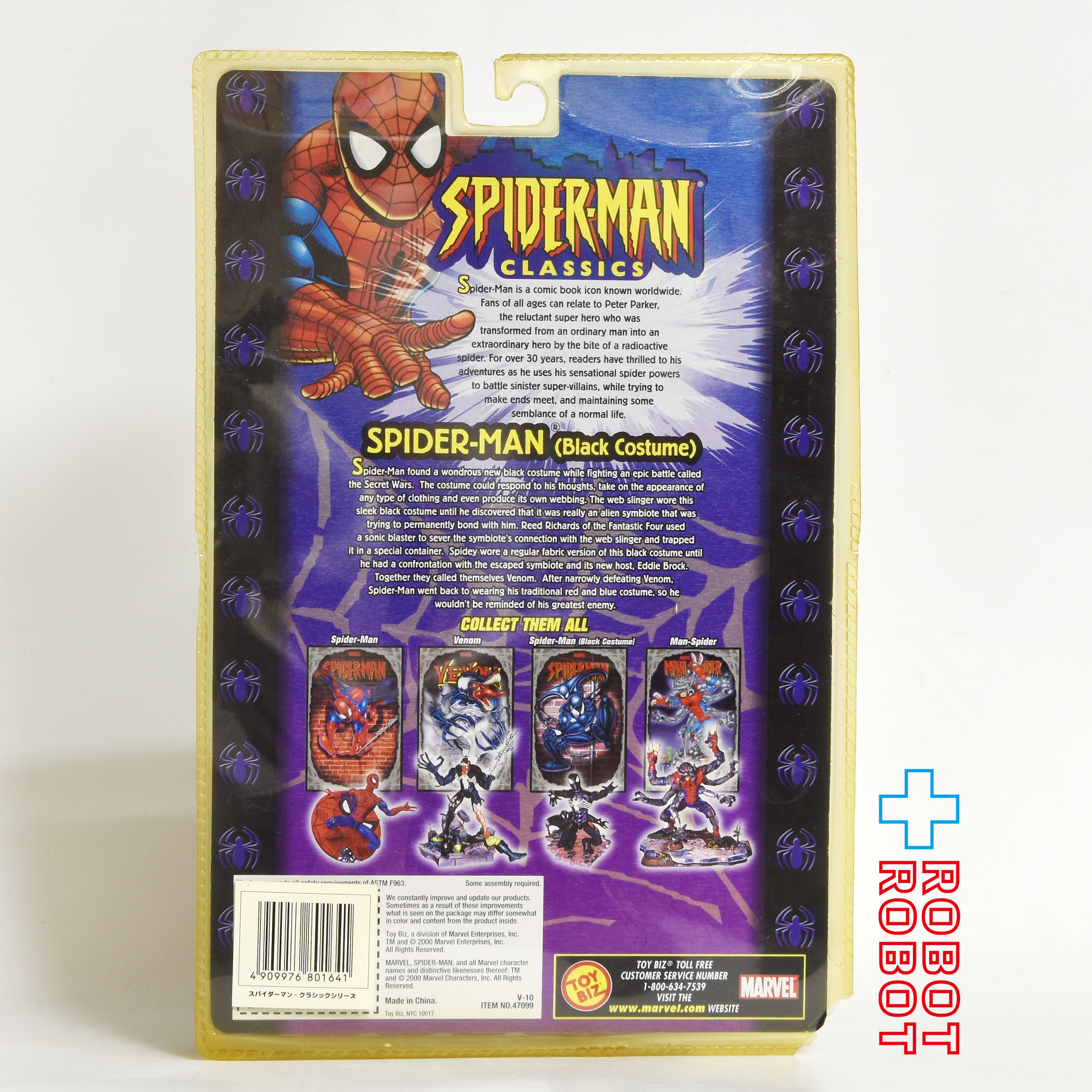 トイビズ マーベル スパイダーマン クラシックス スパイダーマン ブラックコスチューム アクションフィギュア 未開封 入荷写真