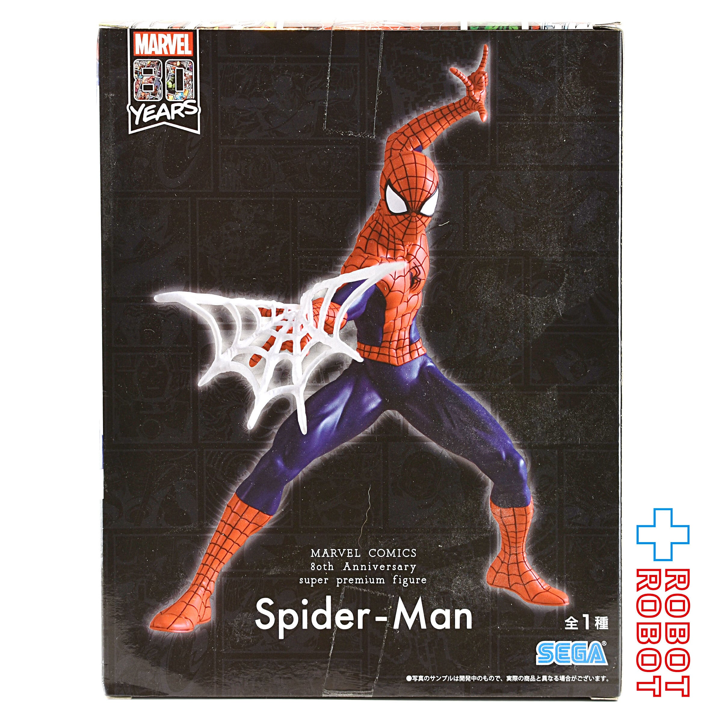 セガ マーベル 80周年 SPM スーパープレミアムフィギュア スパイダーマン フィギュア 未開封
