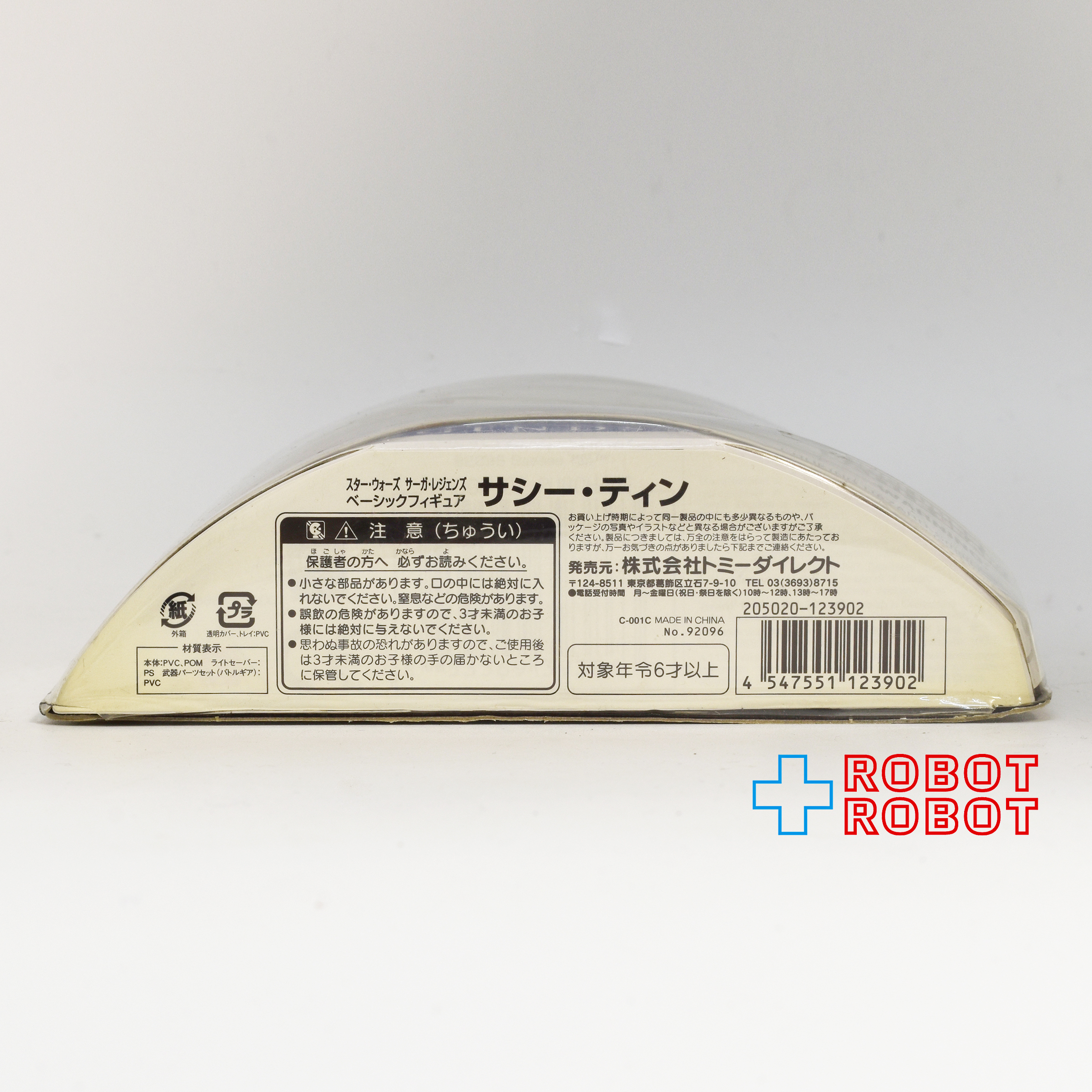スター・ウォーズ LC2008 SL No.26 セイシー・ティンレガシーコレクション 3.75インチ アクションフィギュア 国内版 未開封 入荷写真