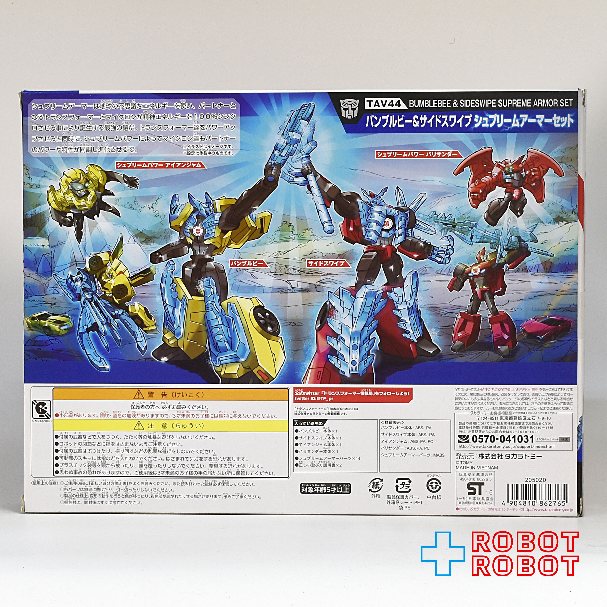 トランスフォーマー アドベンチャー マイクロンの章 TAV44 バンブルビー & サイドスワイプ シュプリームアーマーセット 未開封 入荷写真