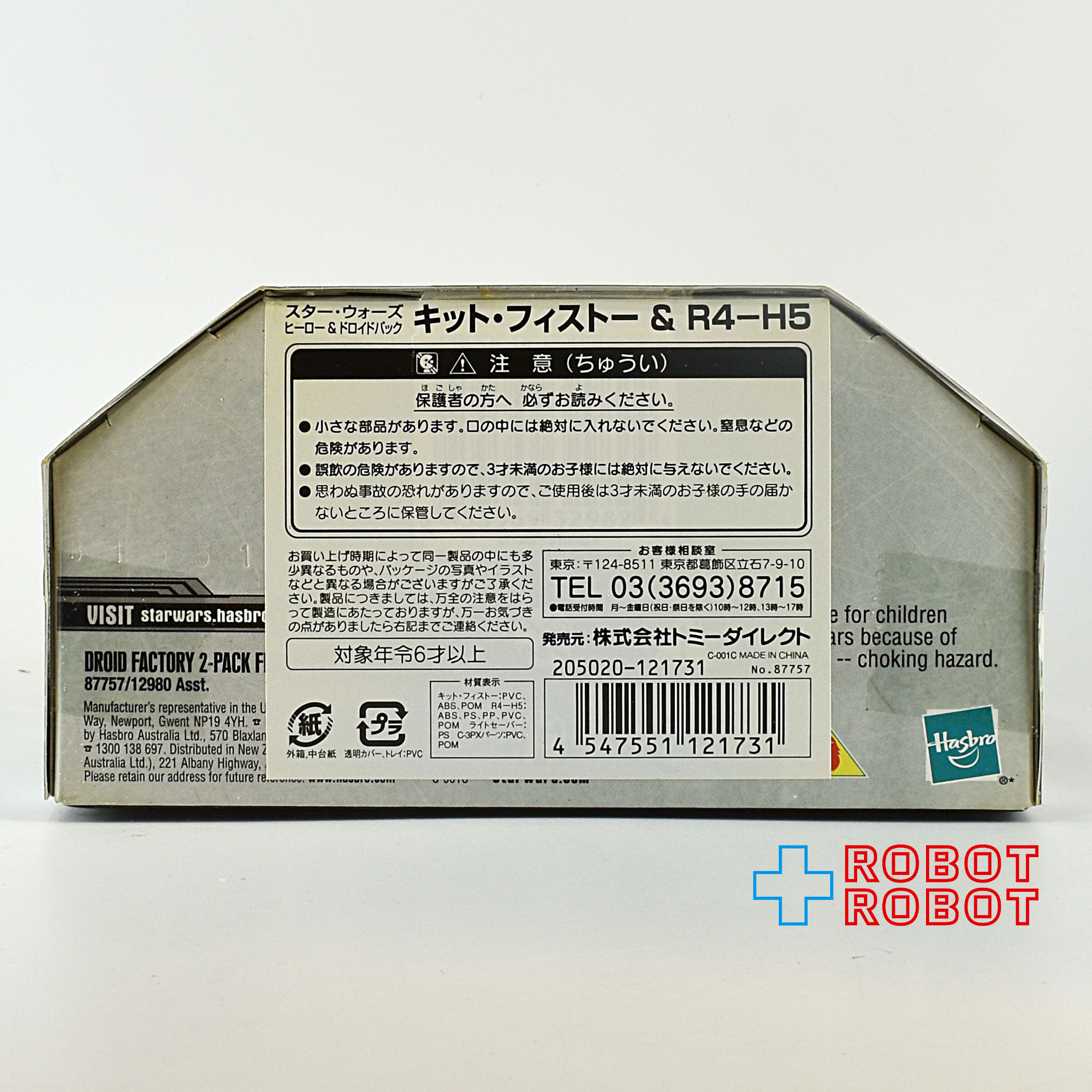スター・ウォーズ ヒーロー＆ドロイドパック 4 OF 6 キット・フィストー & R4-H5 アクションフィギュア 国内版 開封品 入荷写真