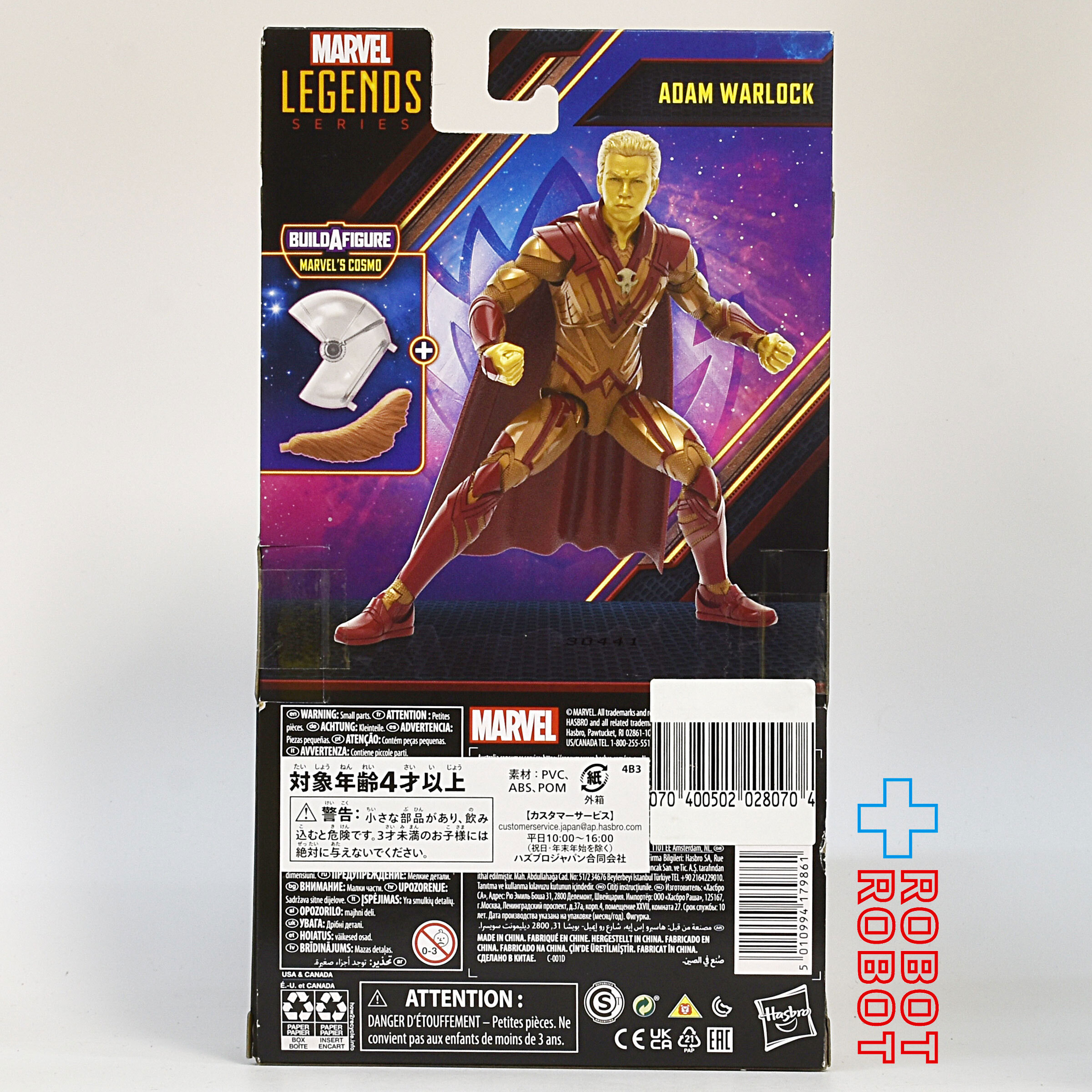 マーベルレジェンド コスモ・ビルド アダム・ウォーロック アクションフィギュア 国内版 未開封 入荷写真