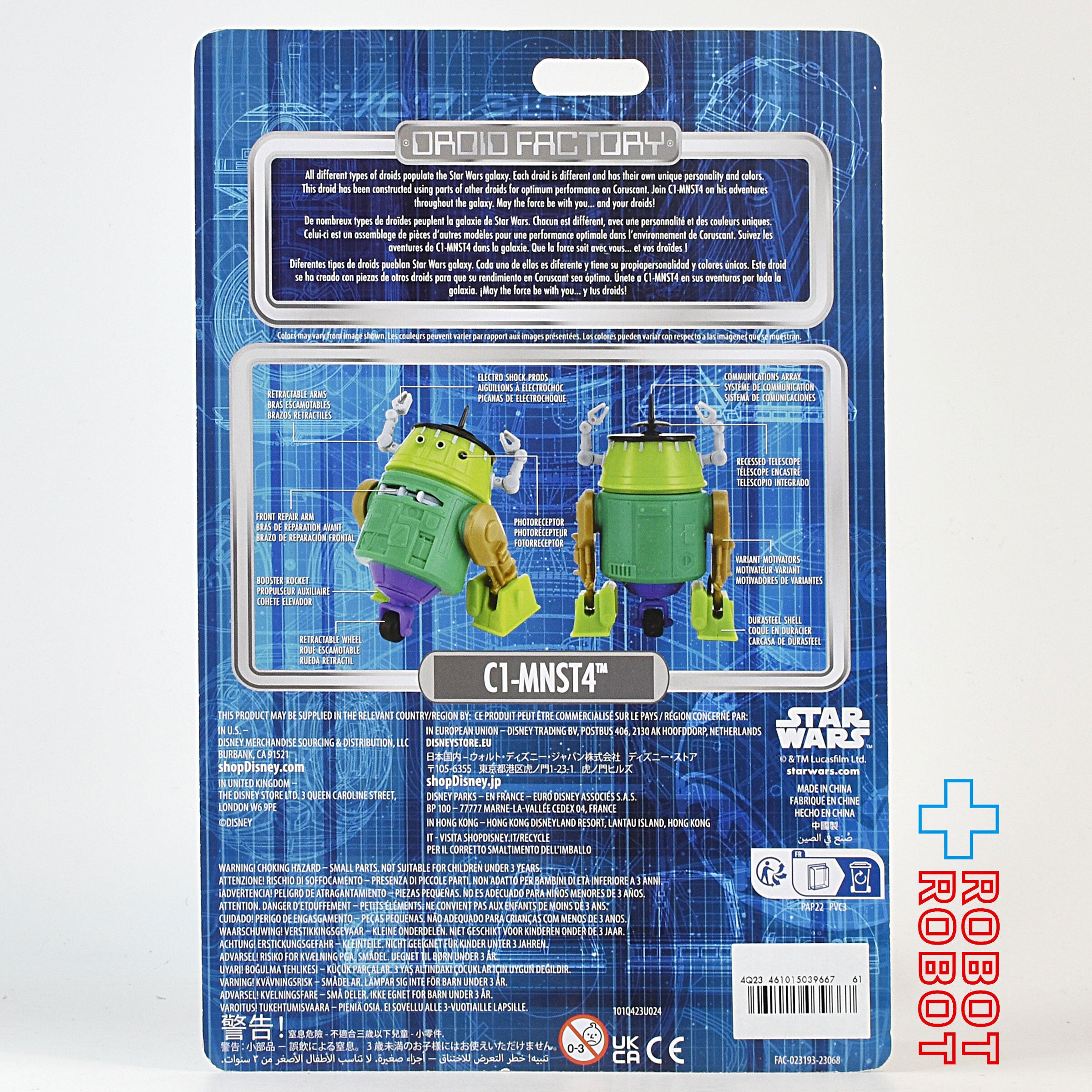 スター・ウォーズ ディズニーテーマパーク限定 ドロイドファクトリー  C1-MNST4 アクションフィギュア 未開封 入荷写真