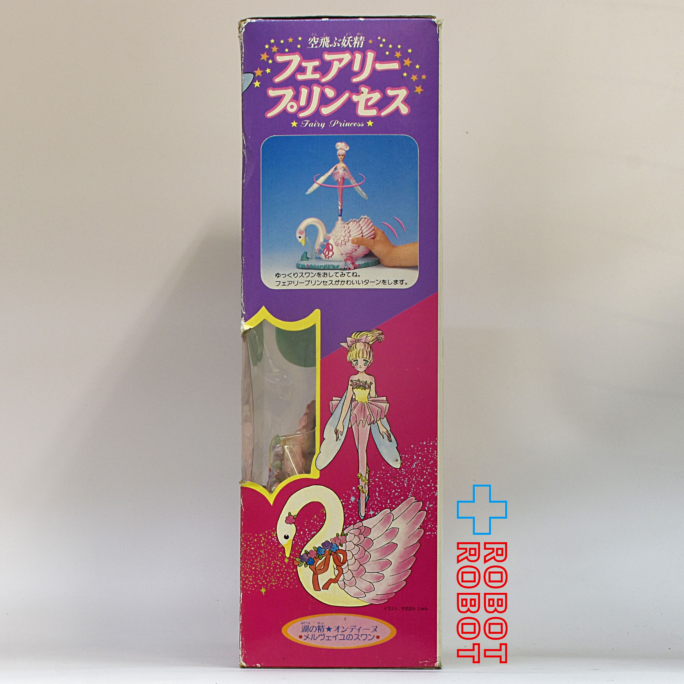 ツクダオリジナル フェアリープリンセス スカイダンサーズ 湖の精 オンディーヌ メルヴィユのスワン 箱入未開封 入荷写真