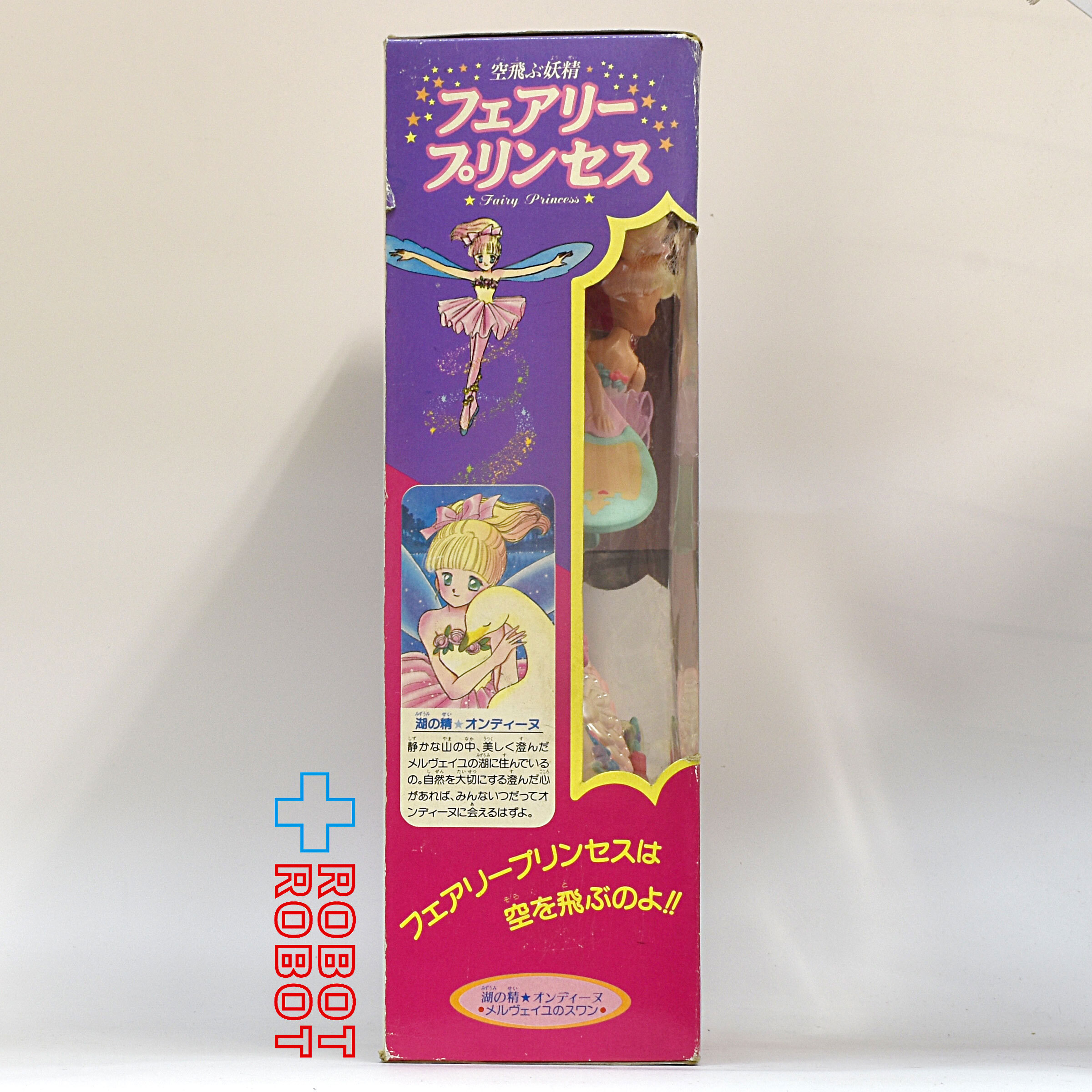 ツクダオリジナル フェアリープリンセス スカイダンサーズ 湖の精 オンディーヌ メルヴィユのスワン 箱入未開封 入荷写真