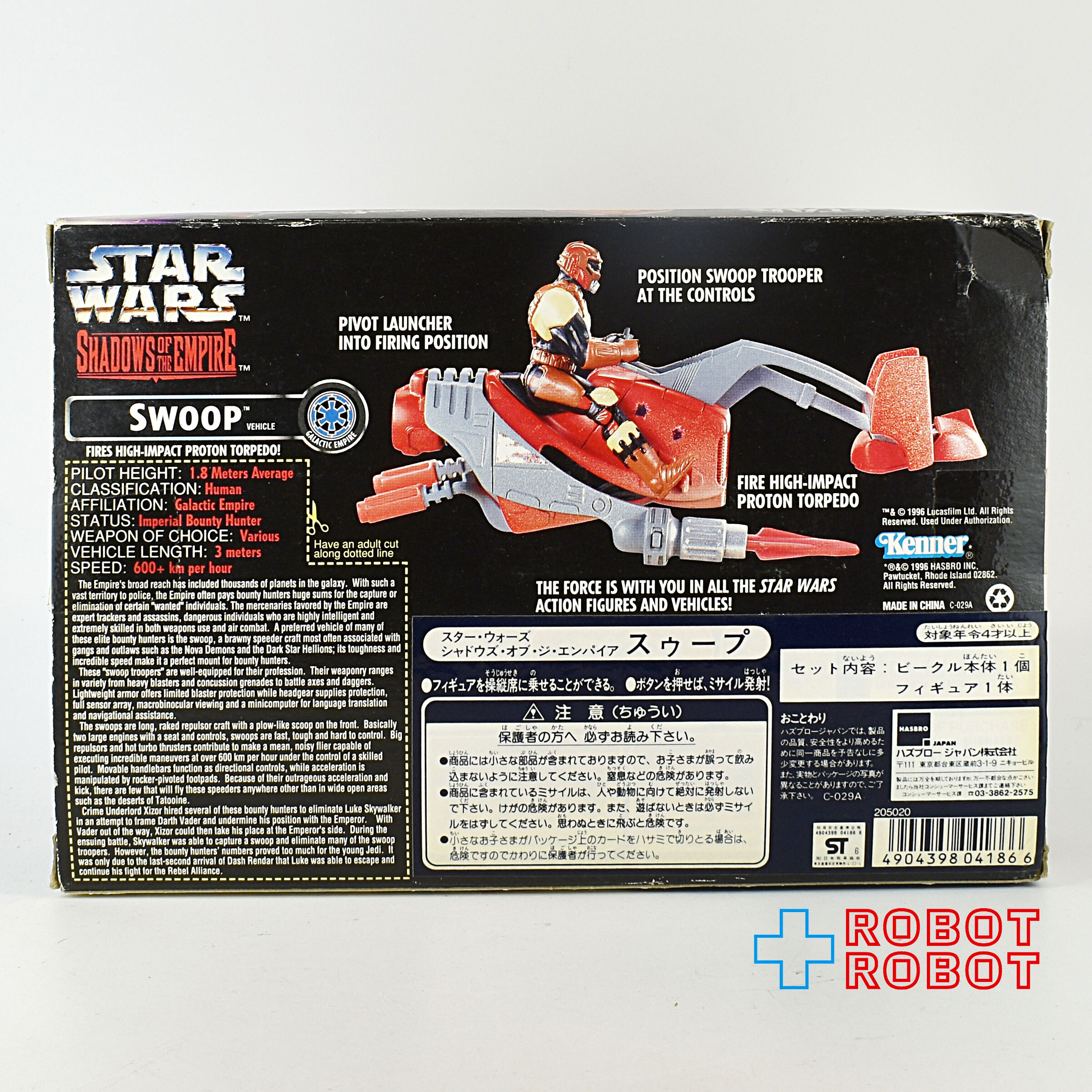 スターウォーズ シャドウズ・オブ・ジ・エンパイア スゥープ ビークル US版 未開封 入荷写真