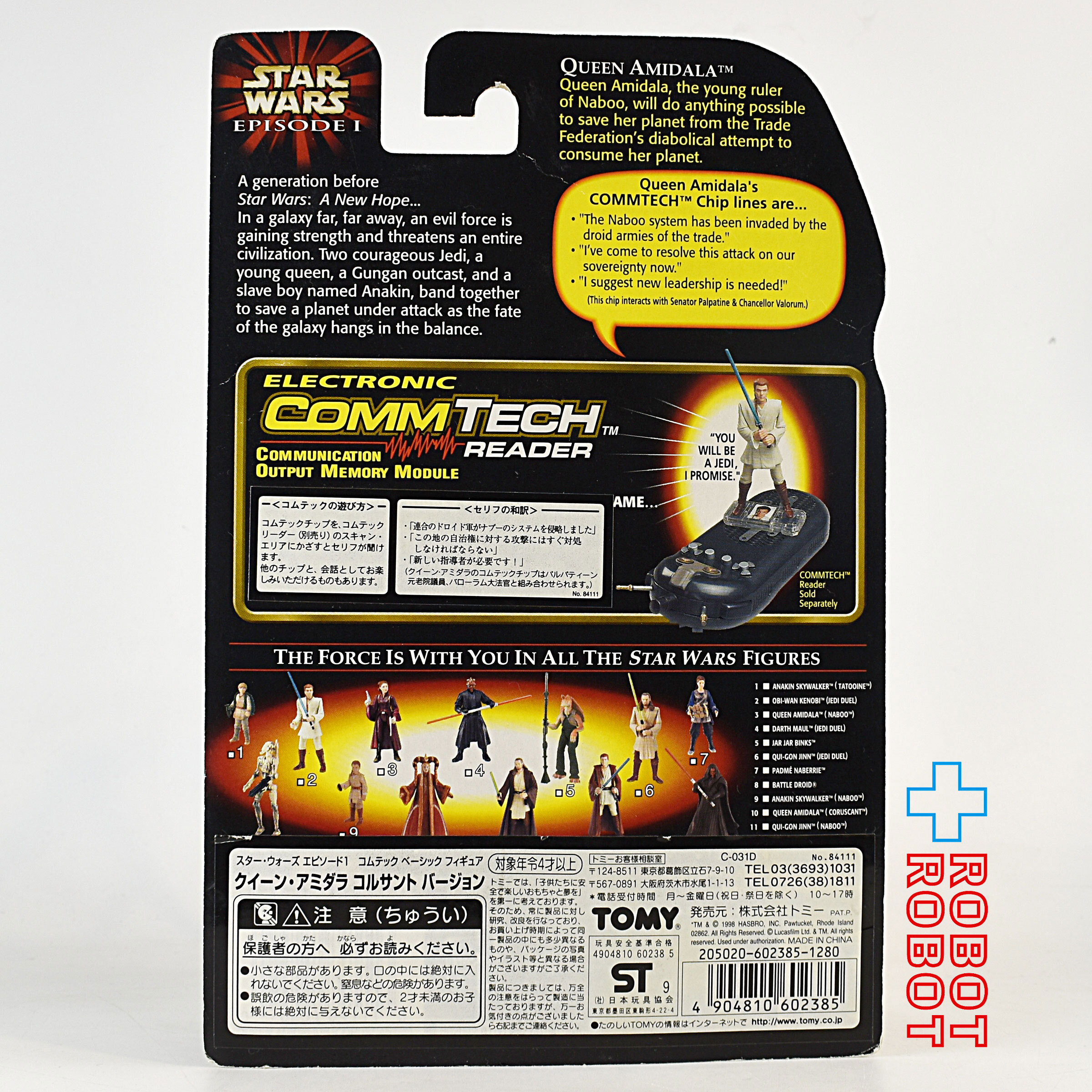 スター・ウォーズ EP1 コムテック クイーン・アミダラ (コルサント) 3.75インチ アクションフィギュア 未開封 入荷写真