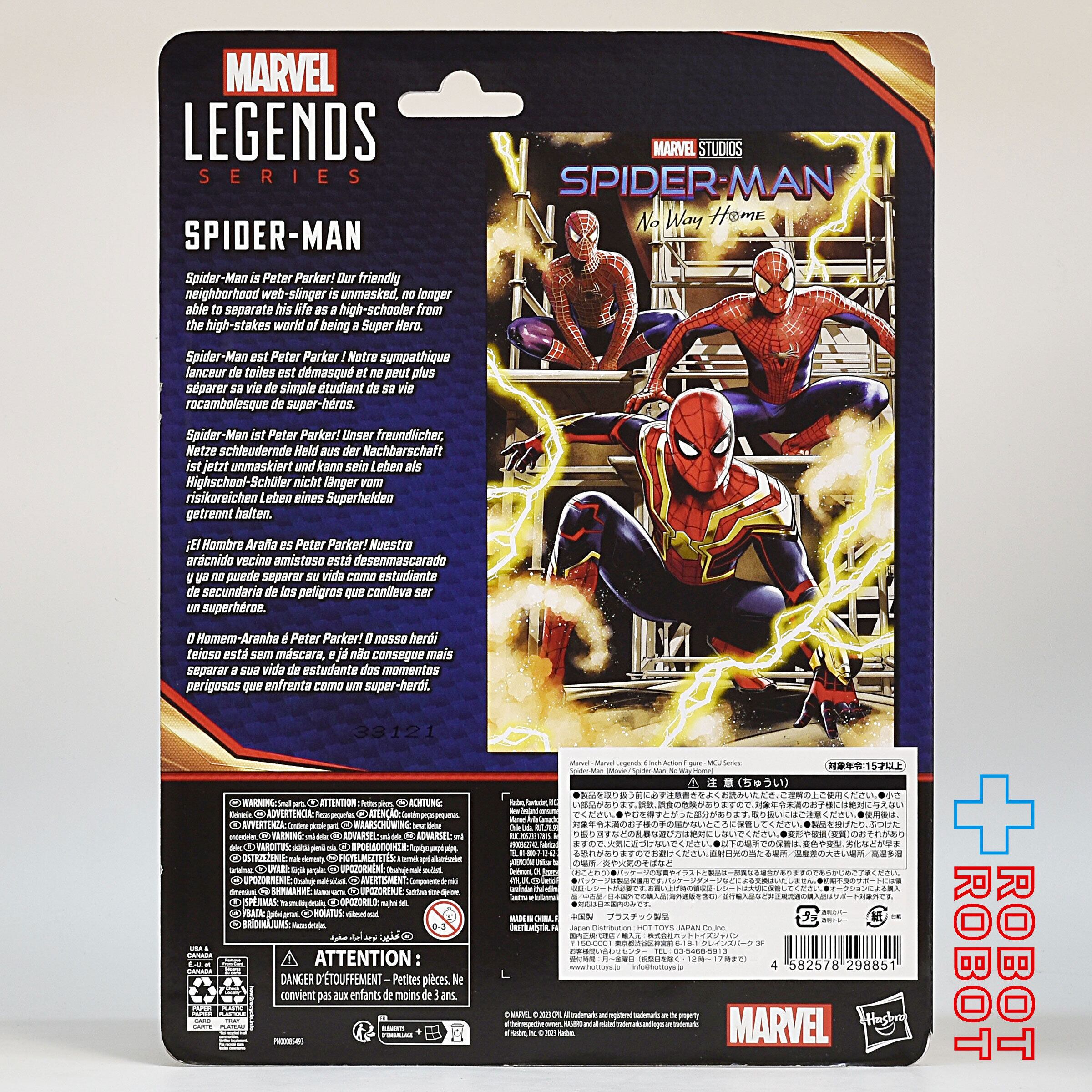 マーベルレジェンド MCUシリーズ スパイダーマン 映画 『スパイダーマン：ノー・ウェイ・ホーム』 6インチ アクションフィギュア 開封