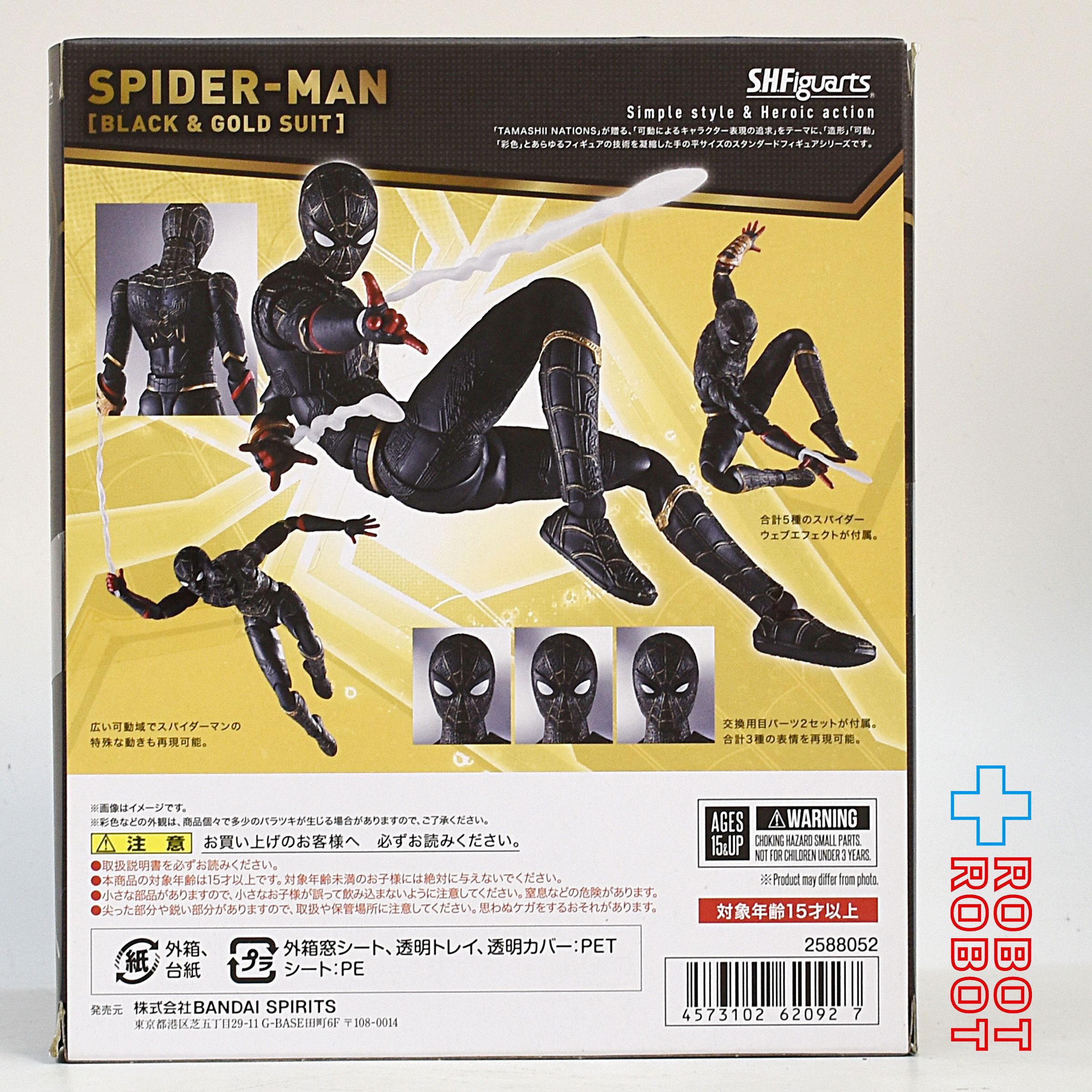 S.H.Figuarts スパイダーマン ノー・ウェイ・ホーム スパイダーマン (ブラック&ゴールドスーツ) アクションフィギュア 未開封 ポータル＆魔法陣スタンド付き 入荷写真
