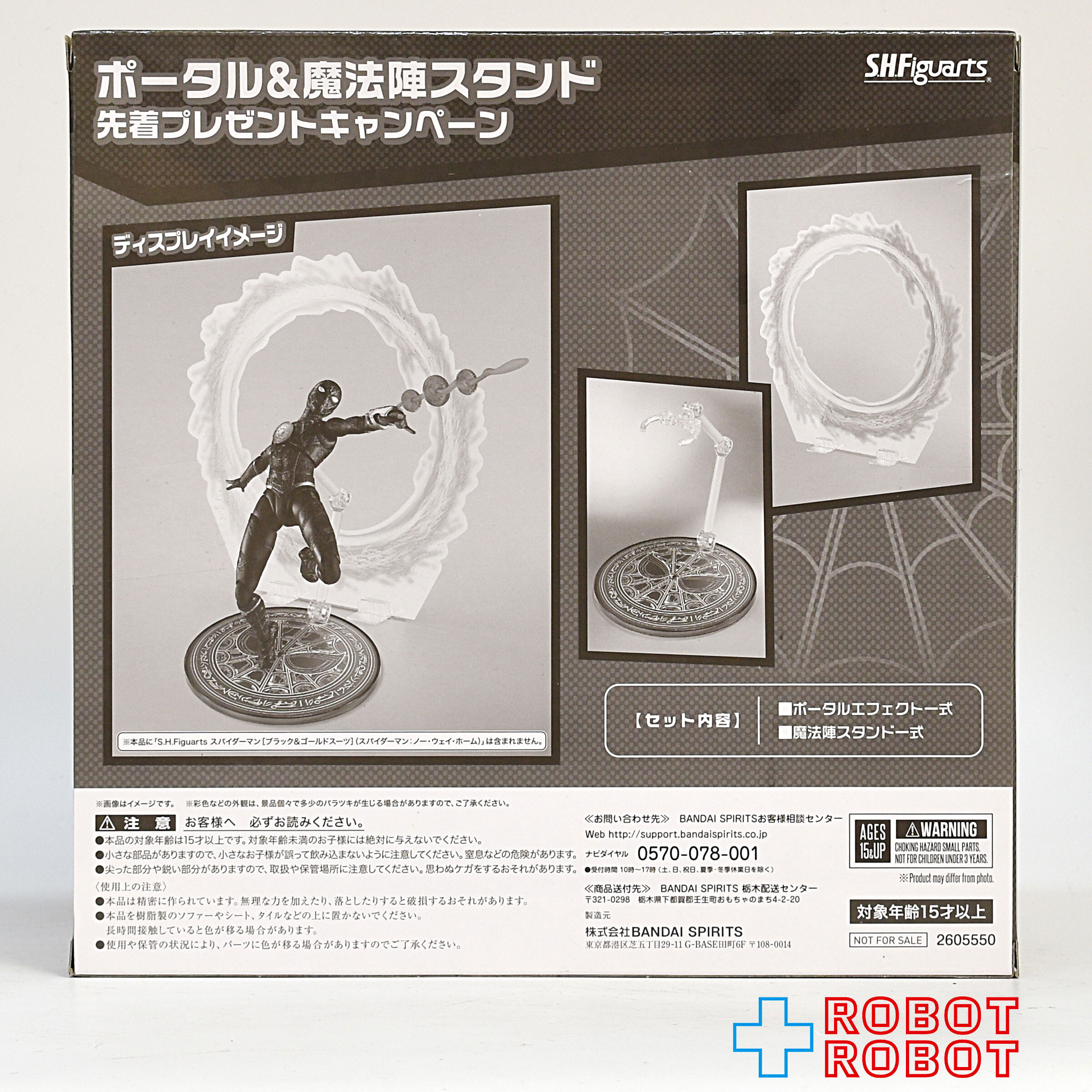 S.H.Figuarts スパイダーマン ノー・ウェイ・ホーム スパイダーマン (ブラック&ゴールドスーツ) アクションフィギュア 未開封 ポータル＆魔法陣スタンド付き 入荷写真